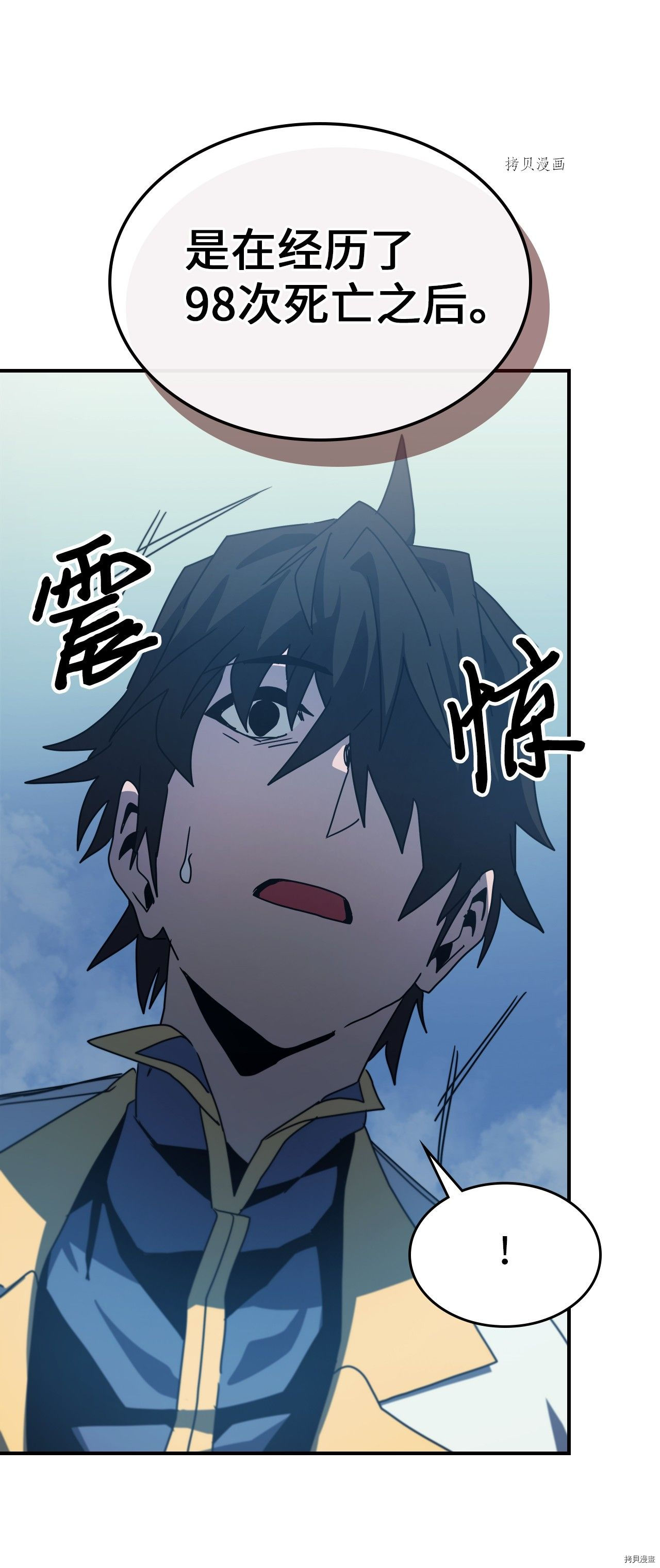 归还者的魔法要特别[拷贝漫画]韩漫全集-第172话无删减无遮挡章节图片 