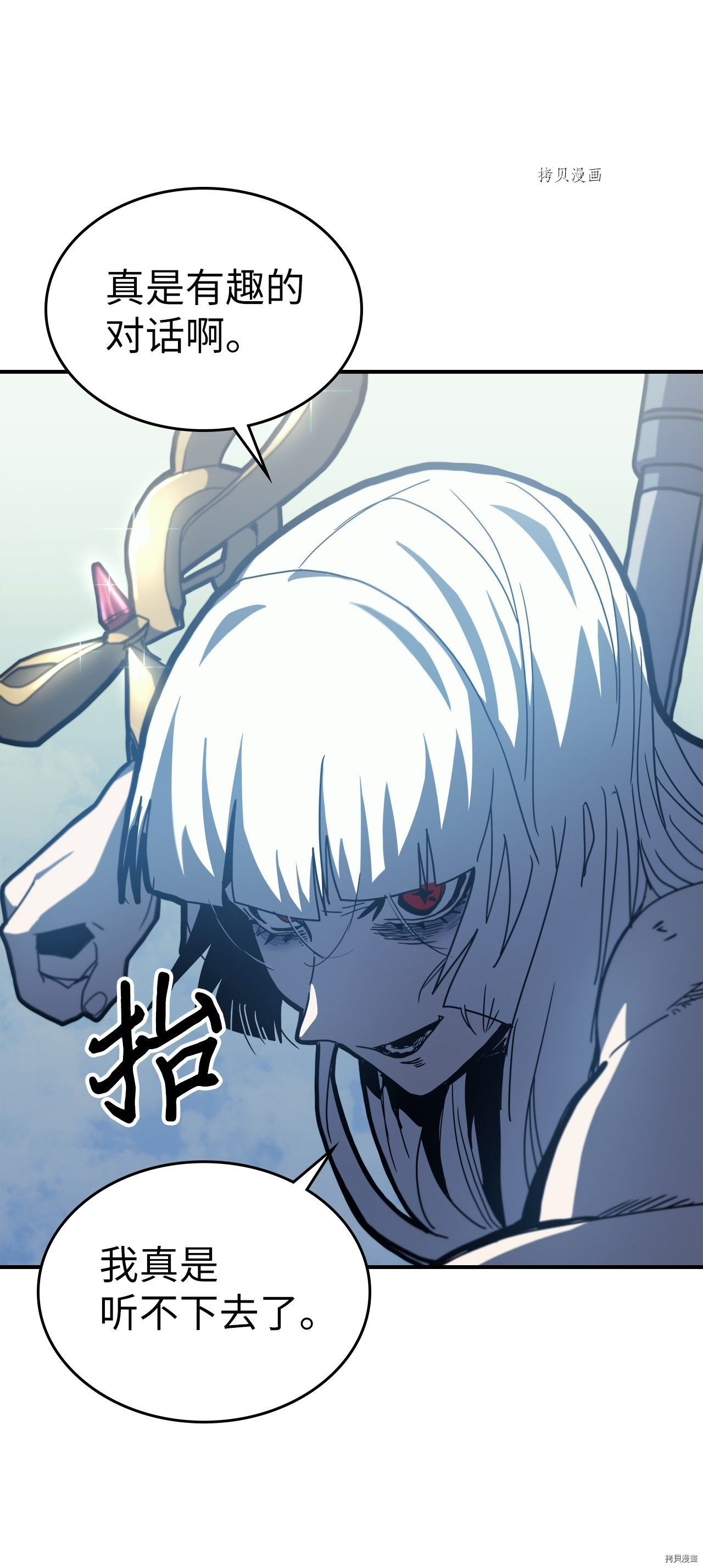 归还者的魔法要特别[拷贝漫画]韩漫全集-第172话无删减无遮挡章节图片 