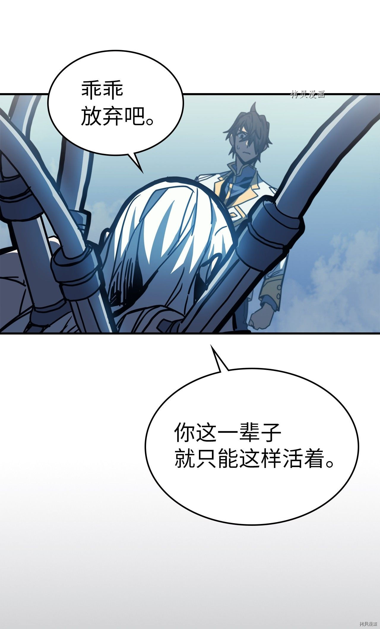 归还者的魔法要特别[拷贝漫画]韩漫全集-第172话无删减无遮挡章节图片 