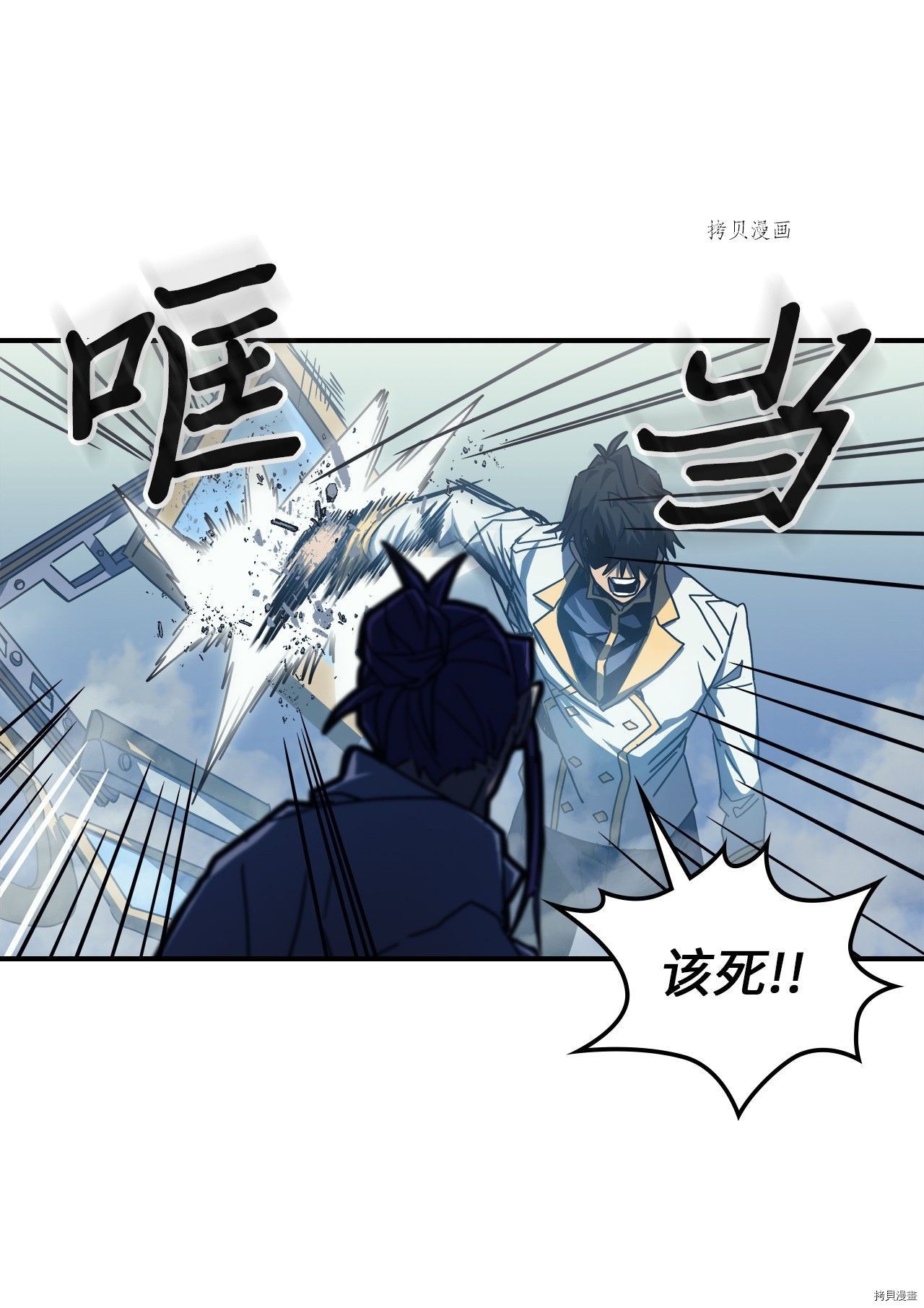 归还者的魔法要特别[拷贝漫画]韩漫全集-第172话无删减无遮挡章节图片 