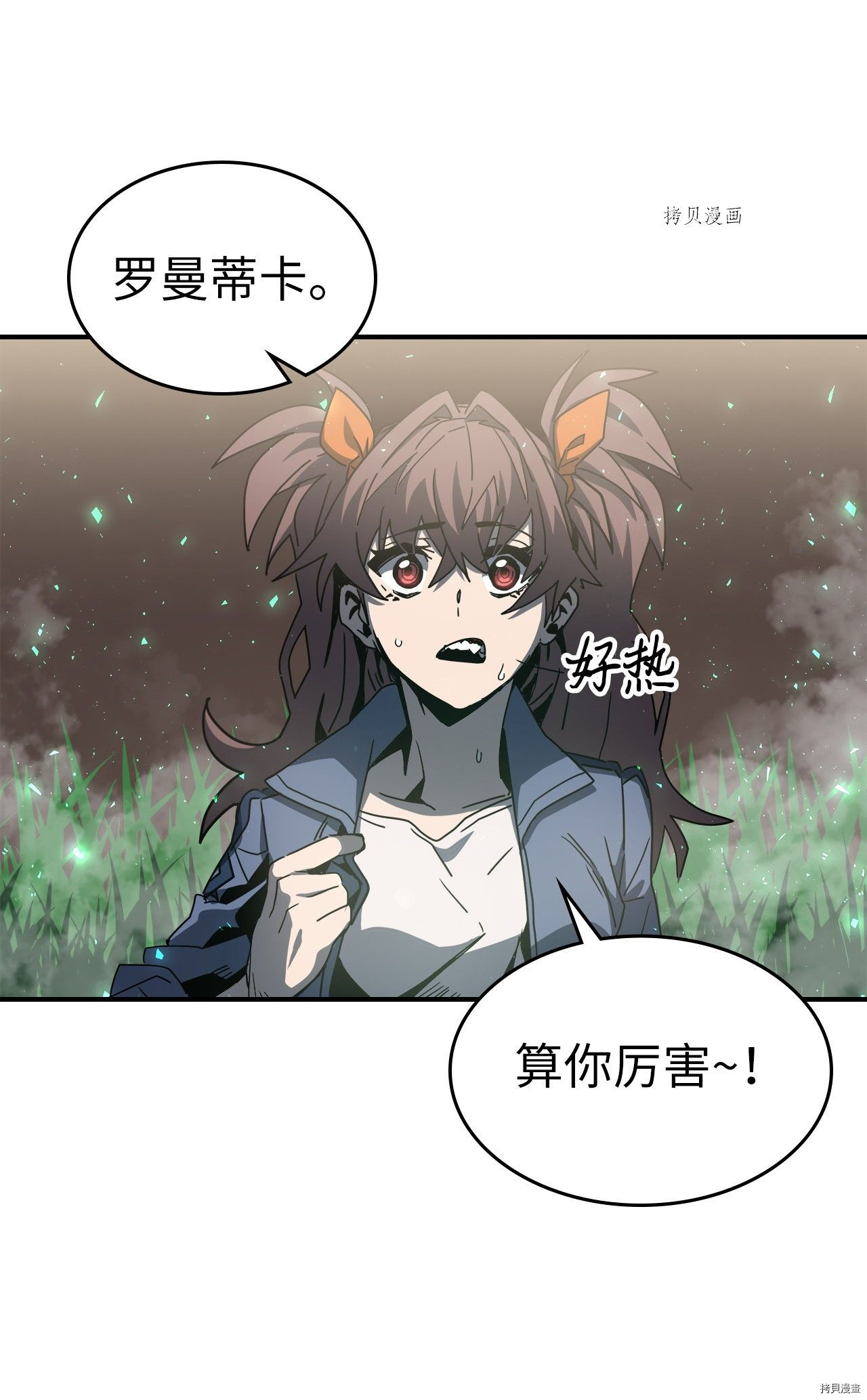 归还者的魔法要特别[拷贝漫画]韩漫全集-第172话无删减无遮挡章节图片 