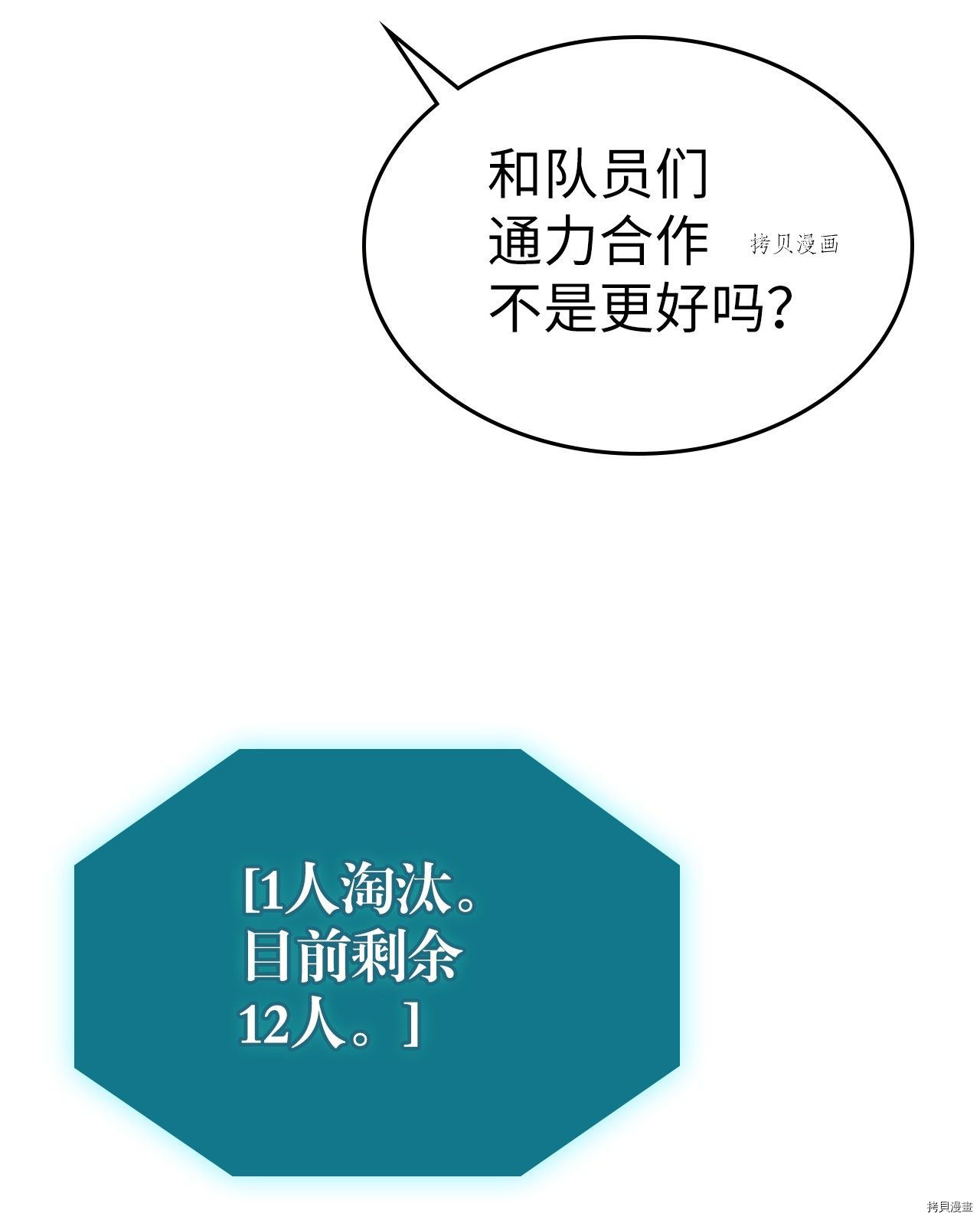 归还者的魔法要特别[拷贝漫画]韩漫全集-第172话无删减无遮挡章节图片 