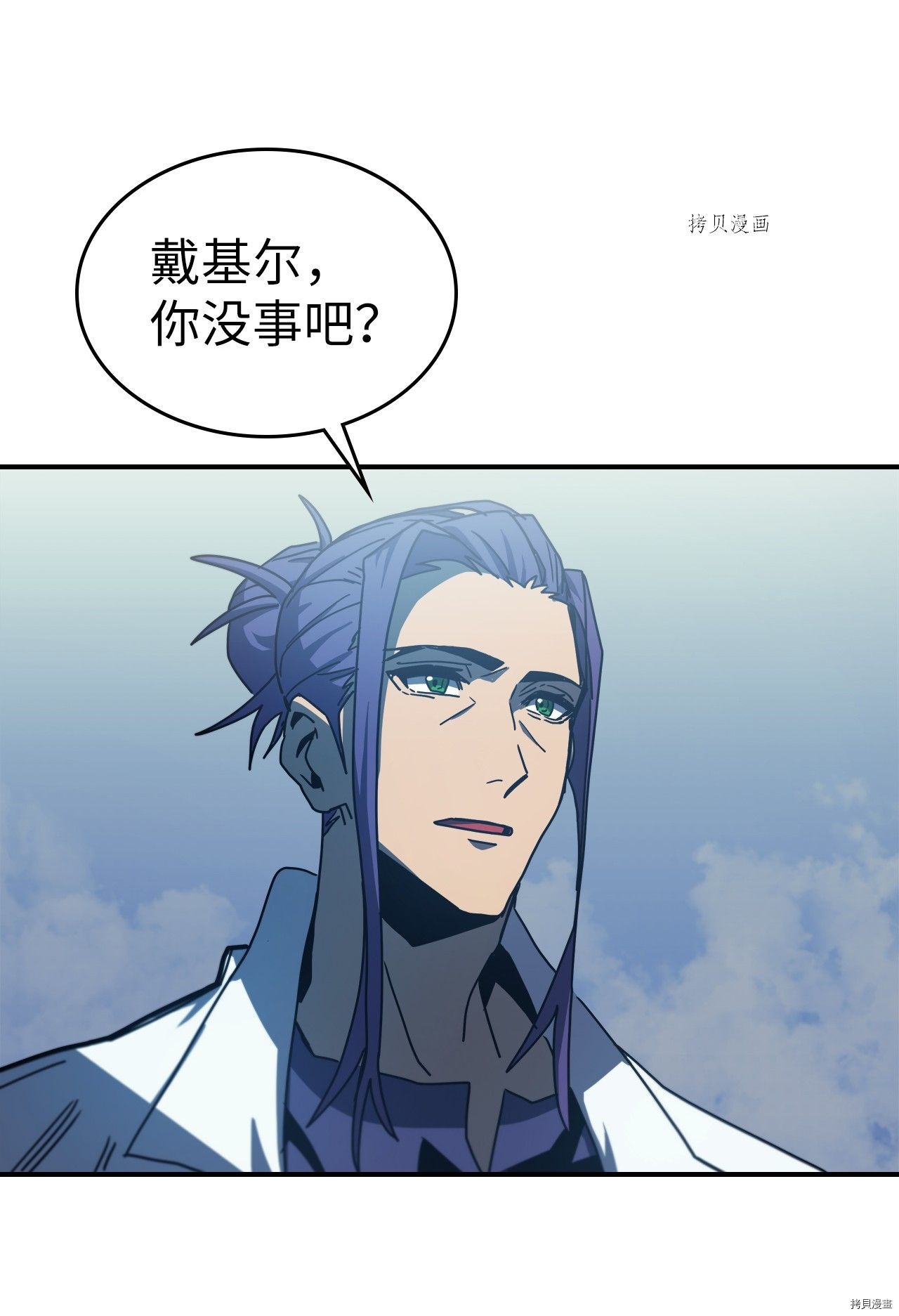 归还者的魔法要特别[拷贝漫画]韩漫全集-第172话无删减无遮挡章节图片 