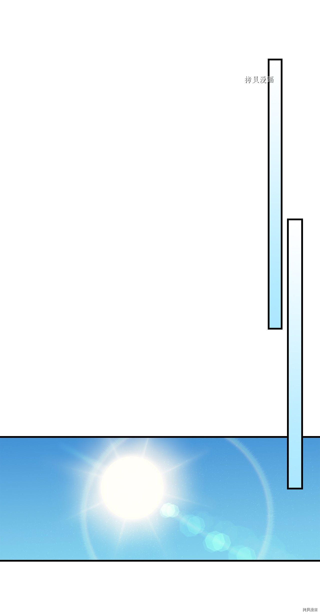 归还者的魔法要特别[拷贝漫画]韩漫全集-第172话无删减无遮挡章节图片 
