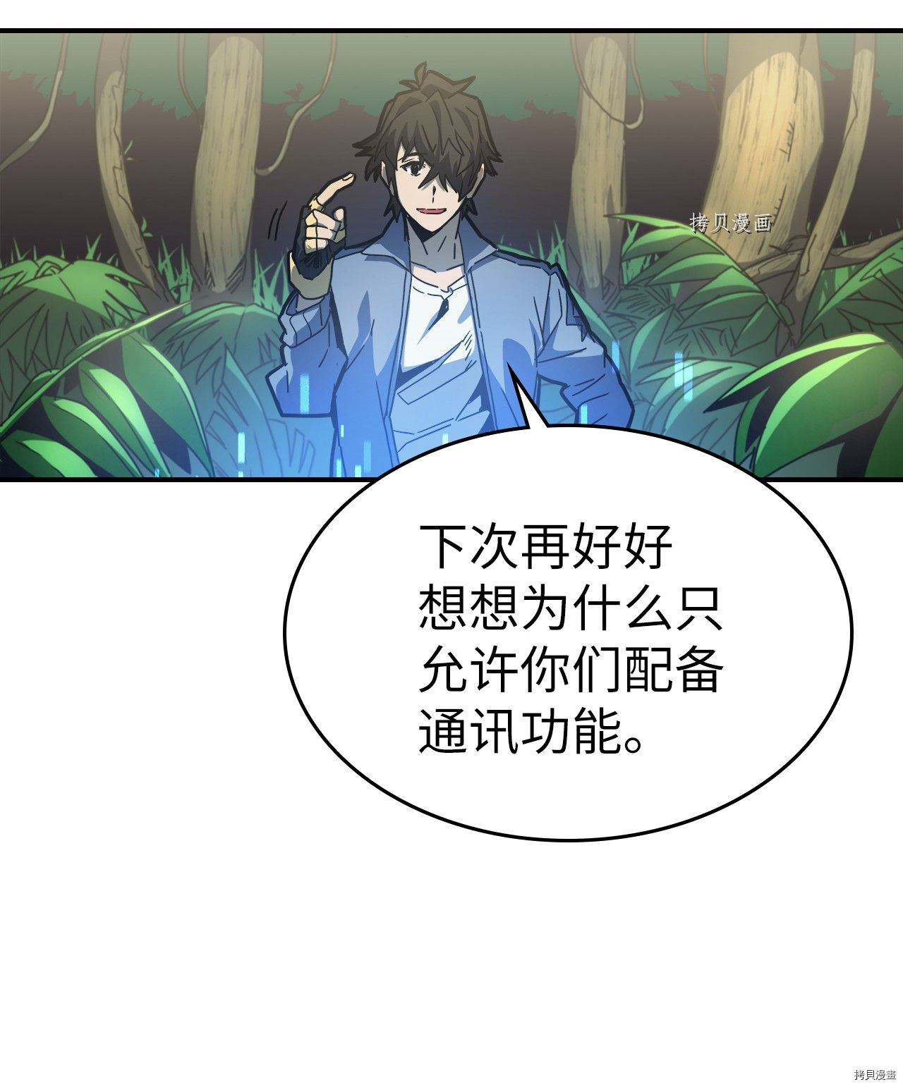 归还者的魔法要特别[拷贝漫画]韩漫全集-第172话无删减无遮挡章节图片 