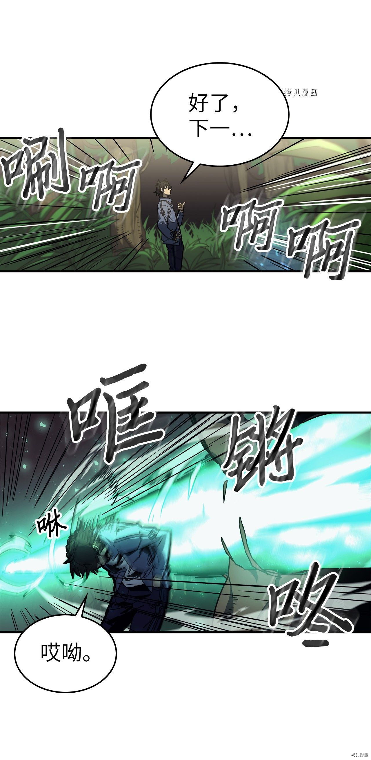 归还者的魔法要特别[拷贝漫画]韩漫全集-第172话无删减无遮挡章节图片 