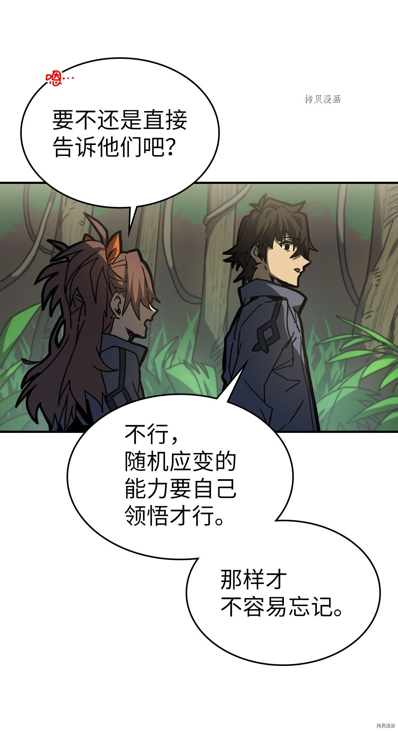 归还者的魔法要特别[拷贝漫画]韩漫全集-第172话无删减无遮挡章节图片 
