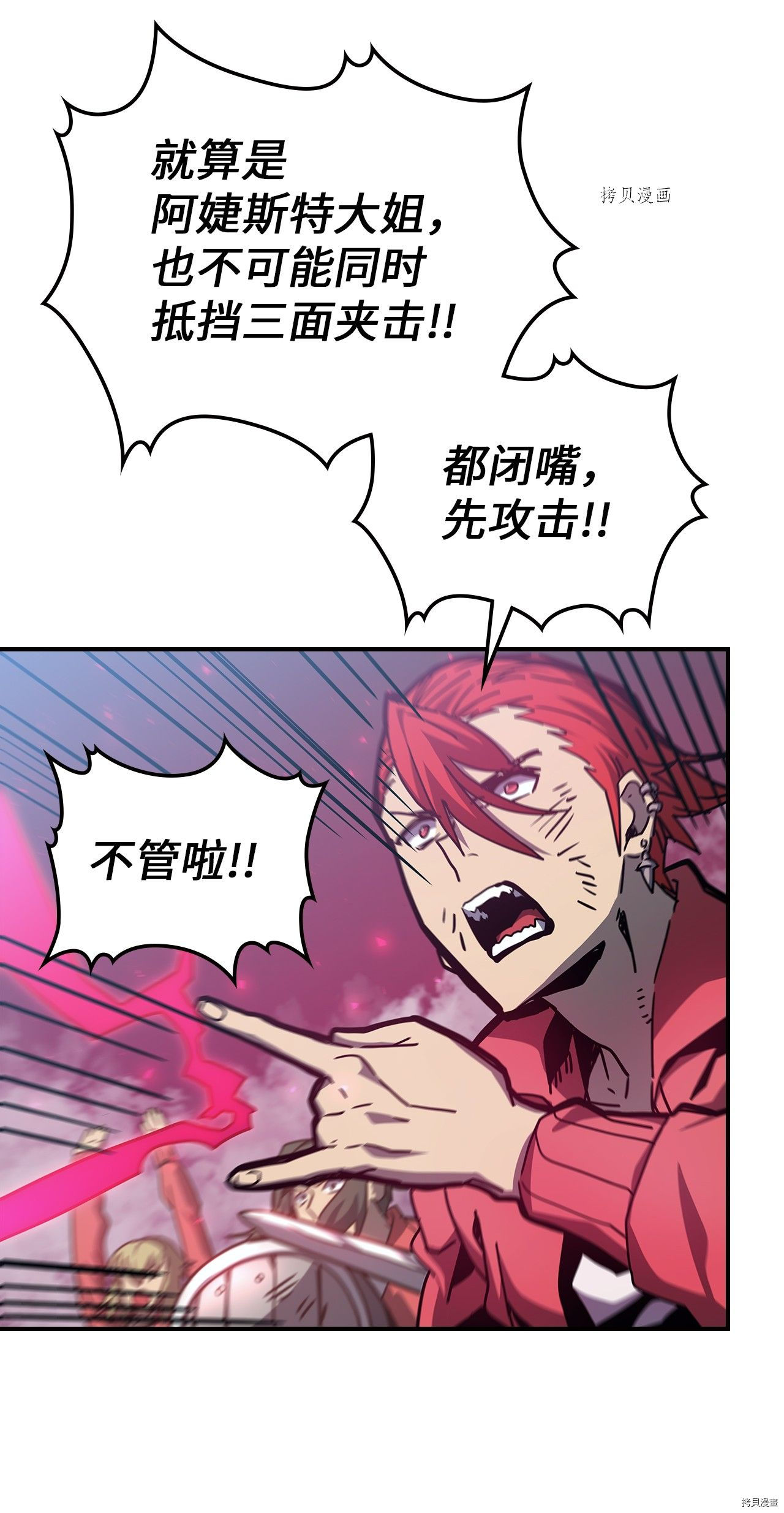 归还者的魔法要特别[拷贝漫画]韩漫全集-第172话无删减无遮挡章节图片 