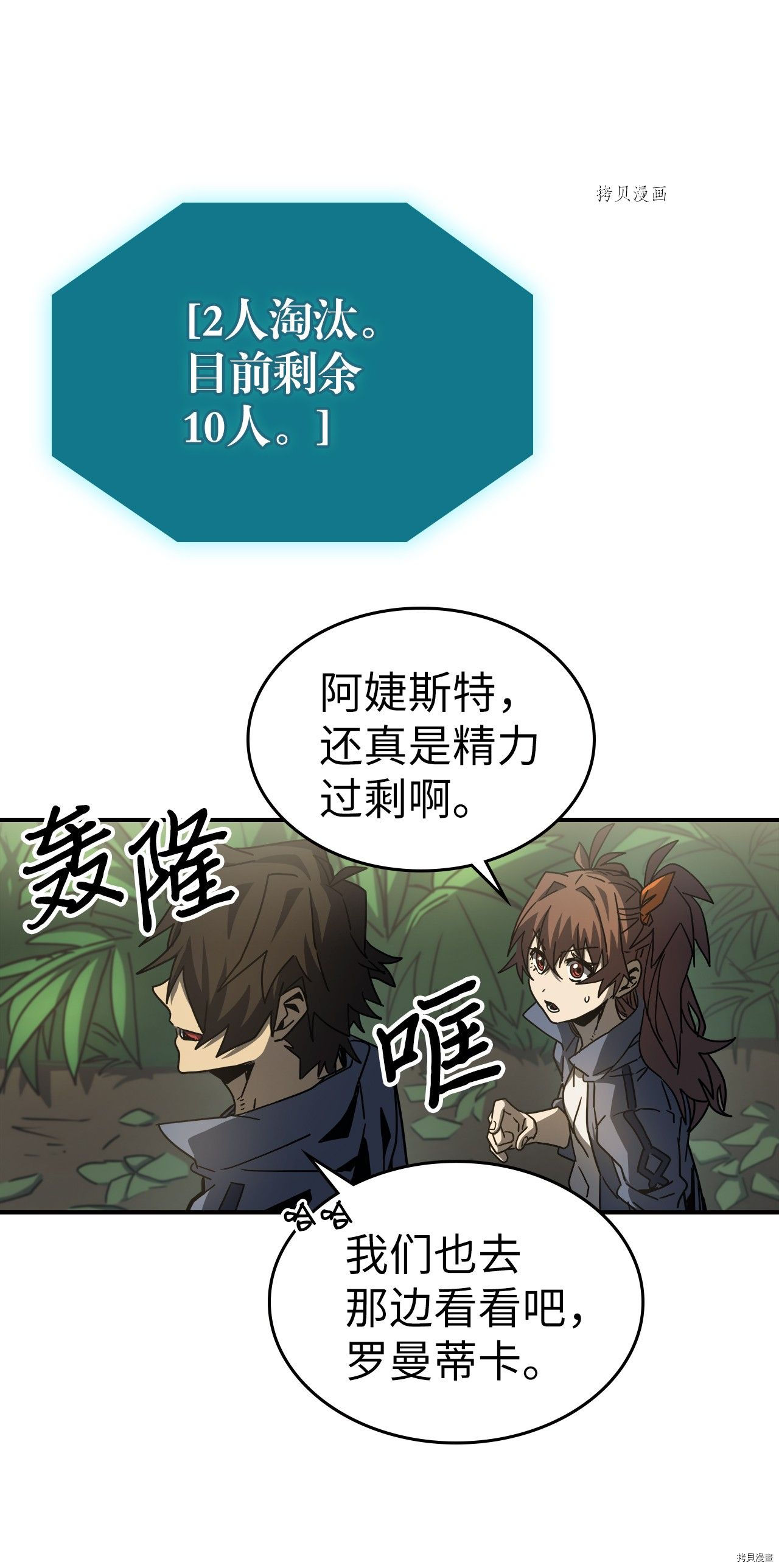 归还者的魔法要特别[拷贝漫画]韩漫全集-第172话无删减无遮挡章节图片 