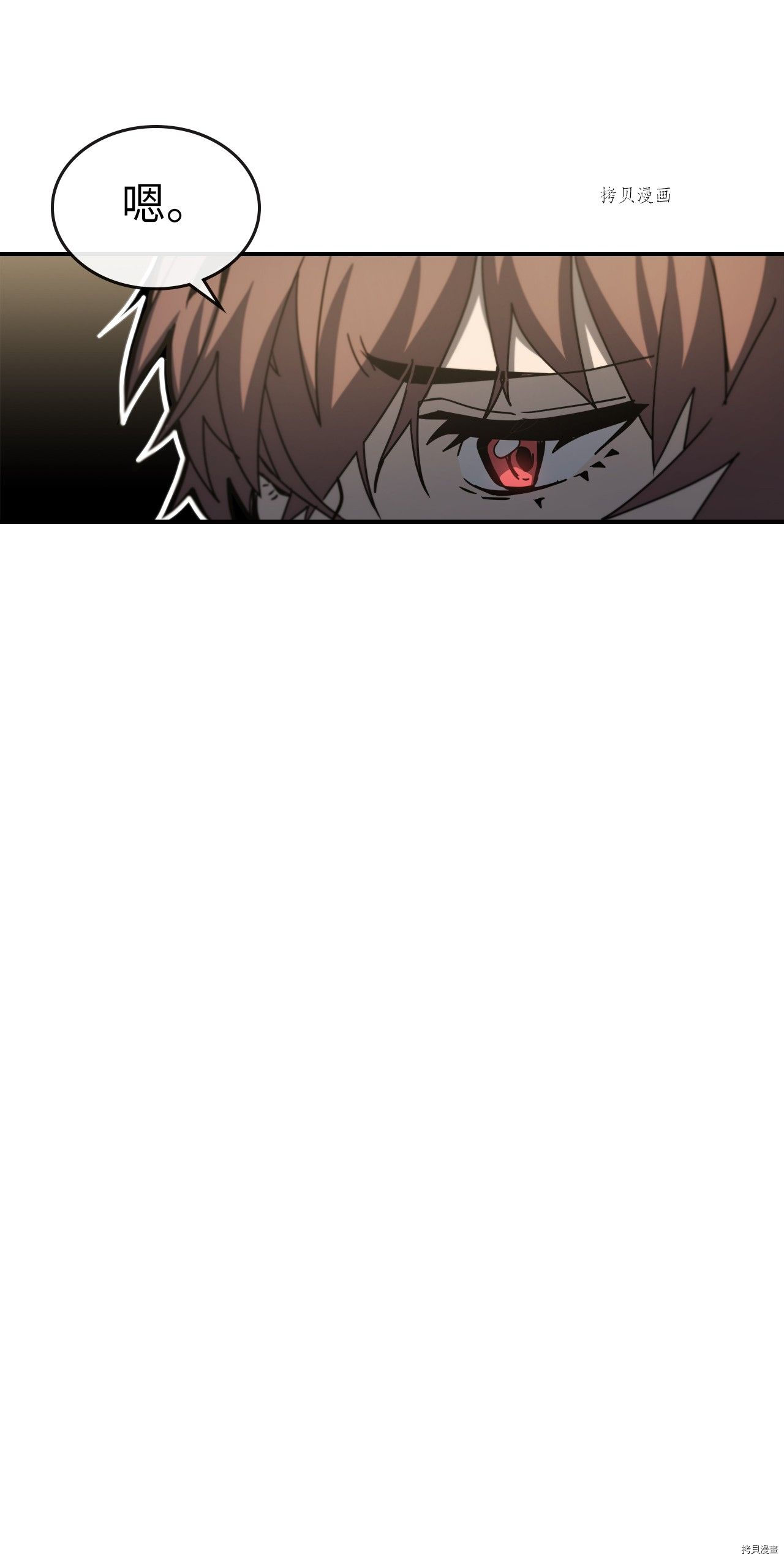 归还者的魔法要特别[拷贝漫画]韩漫全集-第172话无删减无遮挡章节图片 