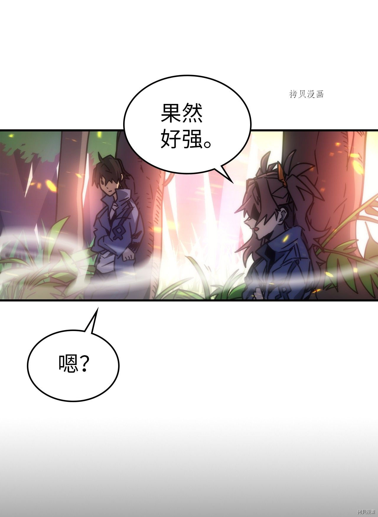 归还者的魔法要特别[拷贝漫画]韩漫全集-第172话无删减无遮挡章节图片 