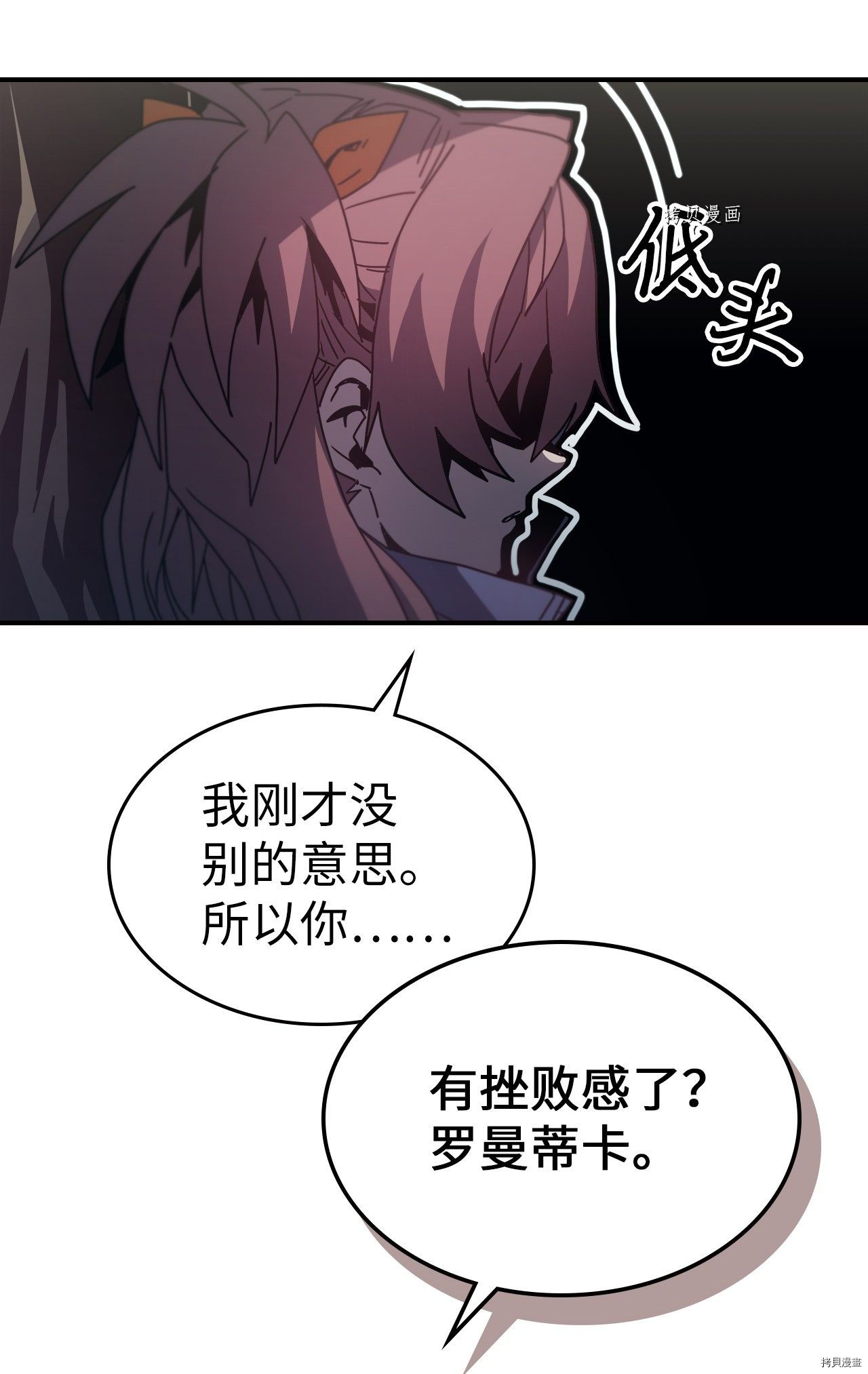 归还者的魔法要特别[拷贝漫画]韩漫全集-第172话无删减无遮挡章节图片 