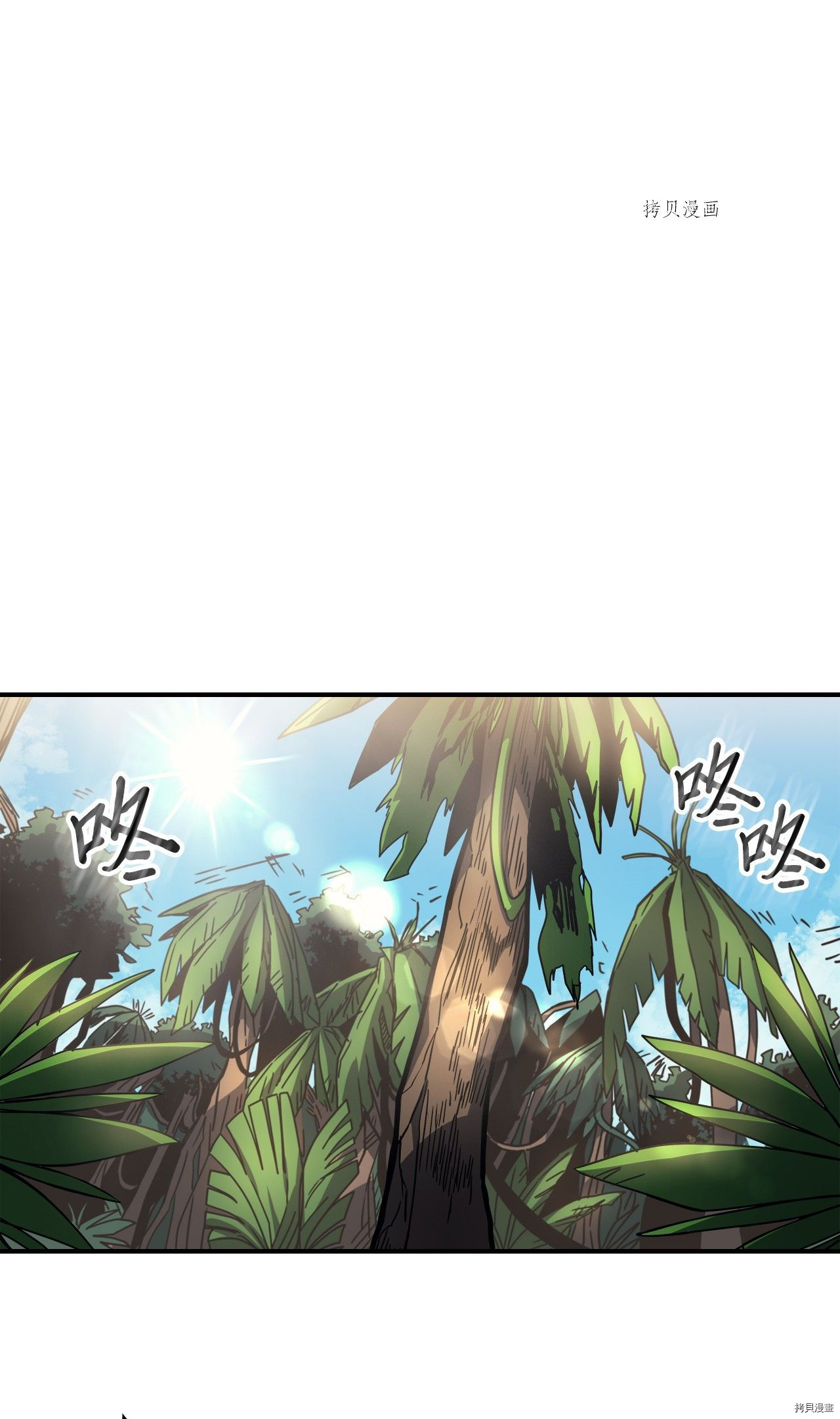 归还者的魔法要特别[拷贝漫画]韩漫全集-第172话无删减无遮挡章节图片 