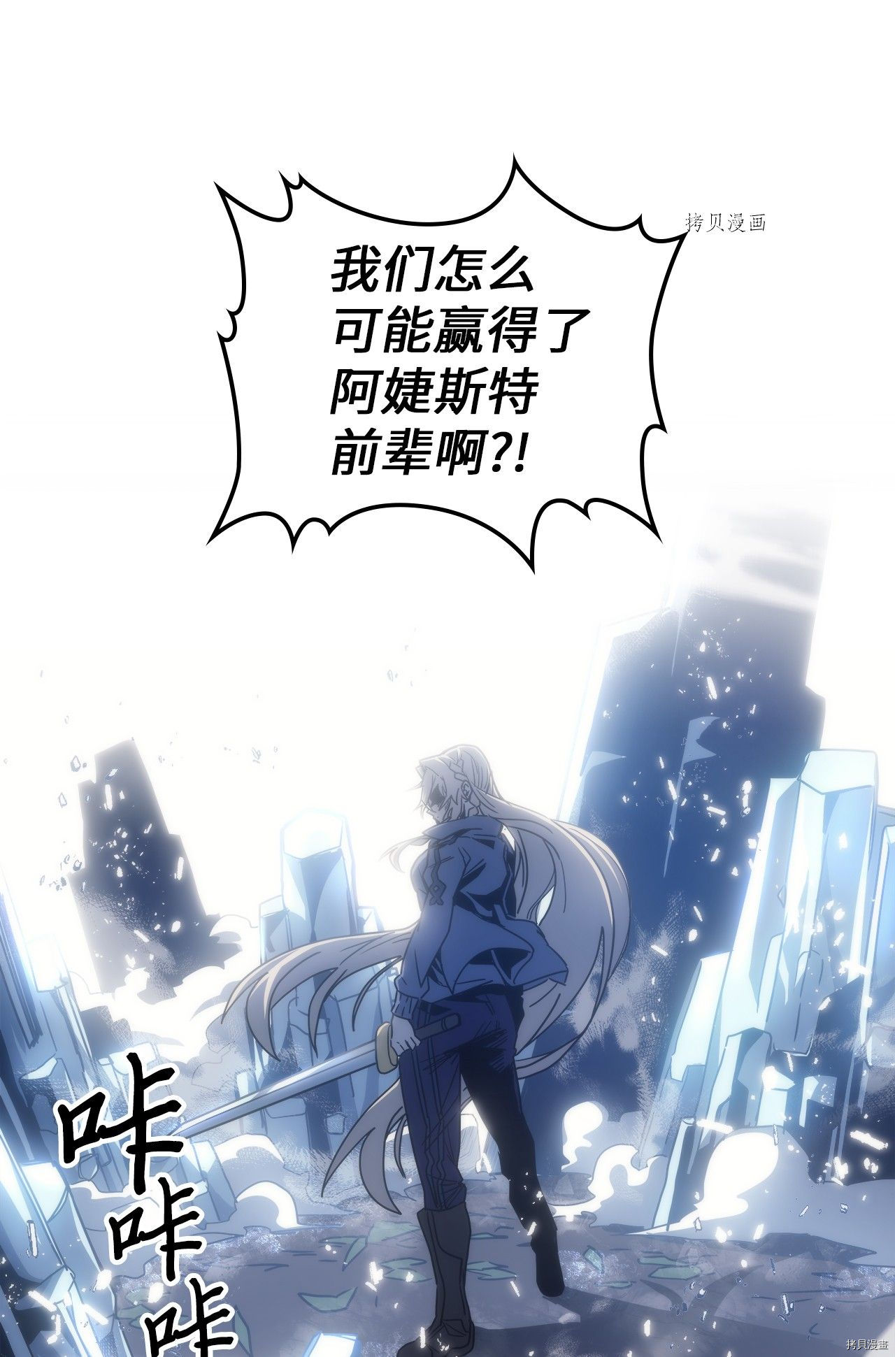 归还者的魔法要特别[拷贝漫画]韩漫全集-第172话无删减无遮挡章节图片 