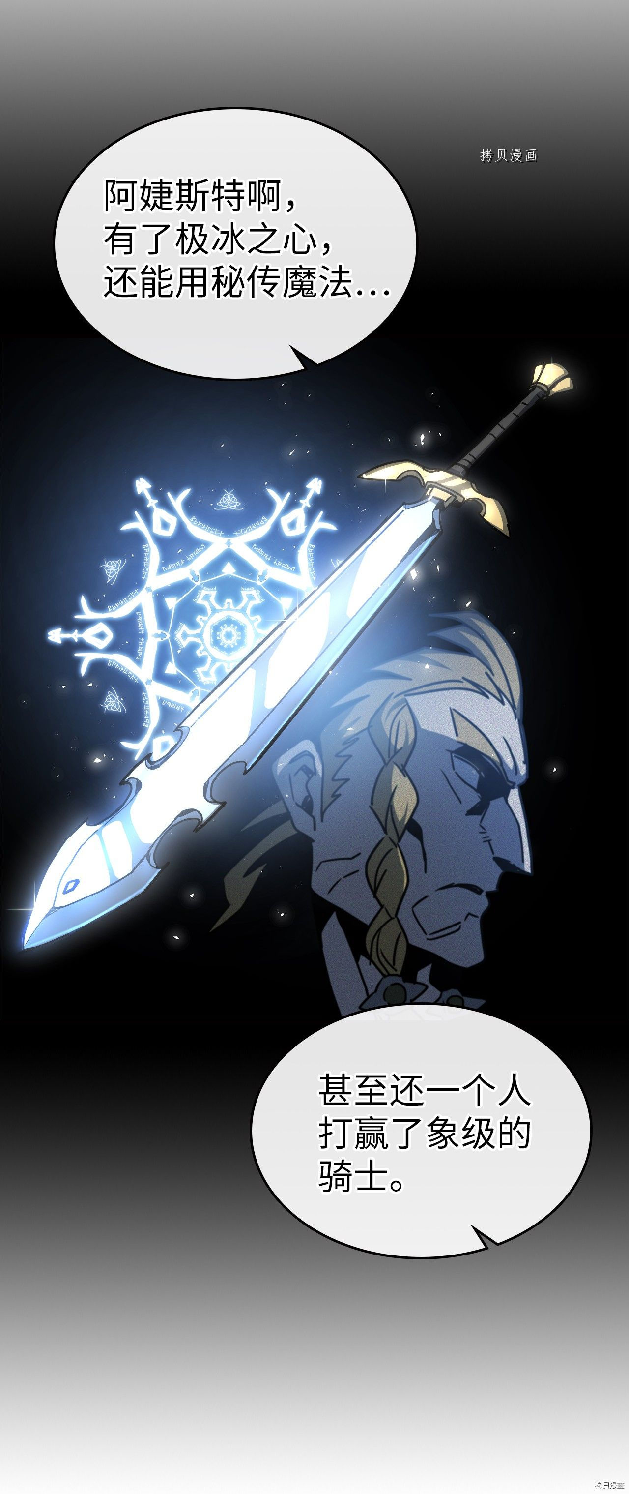 归还者的魔法要特别[拷贝漫画]韩漫全集-第172话无删减无遮挡章节图片 