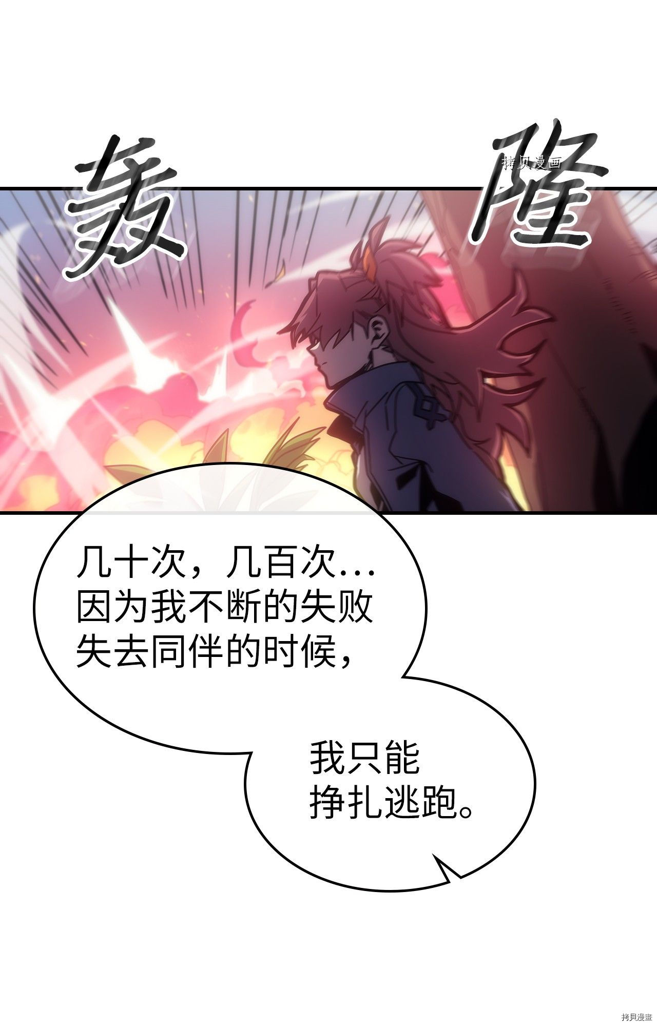 归还者的魔法要特别[拷贝漫画]韩漫全集-第172话无删减无遮挡章节图片 