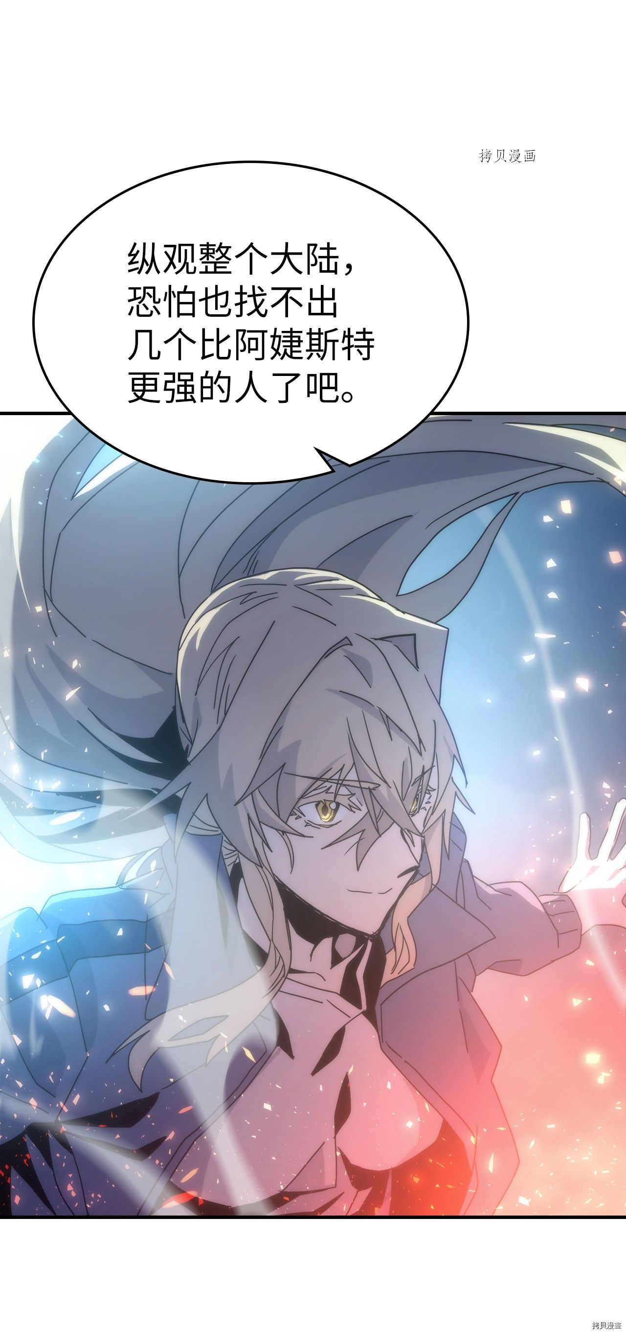 归还者的魔法要特别[拷贝漫画]韩漫全集-第172话无删减无遮挡章节图片 