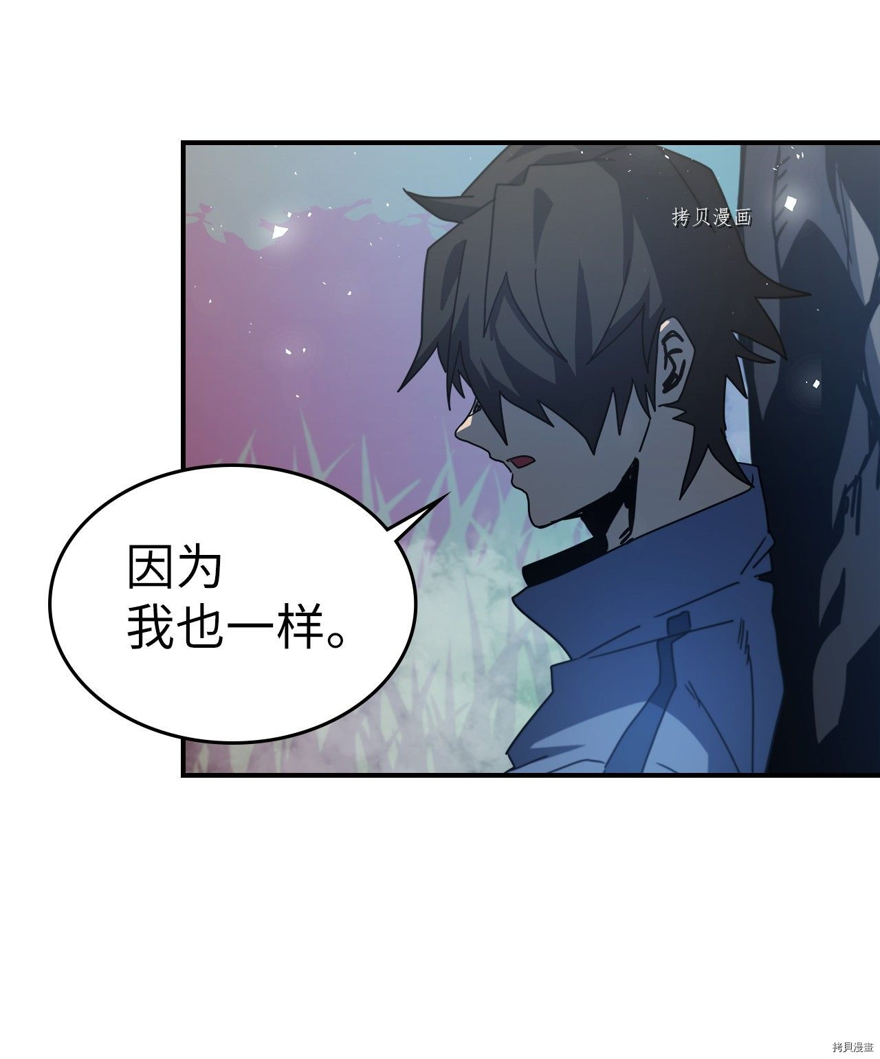 归还者的魔法要特别[拷贝漫画]韩漫全集-第172话无删减无遮挡章节图片 