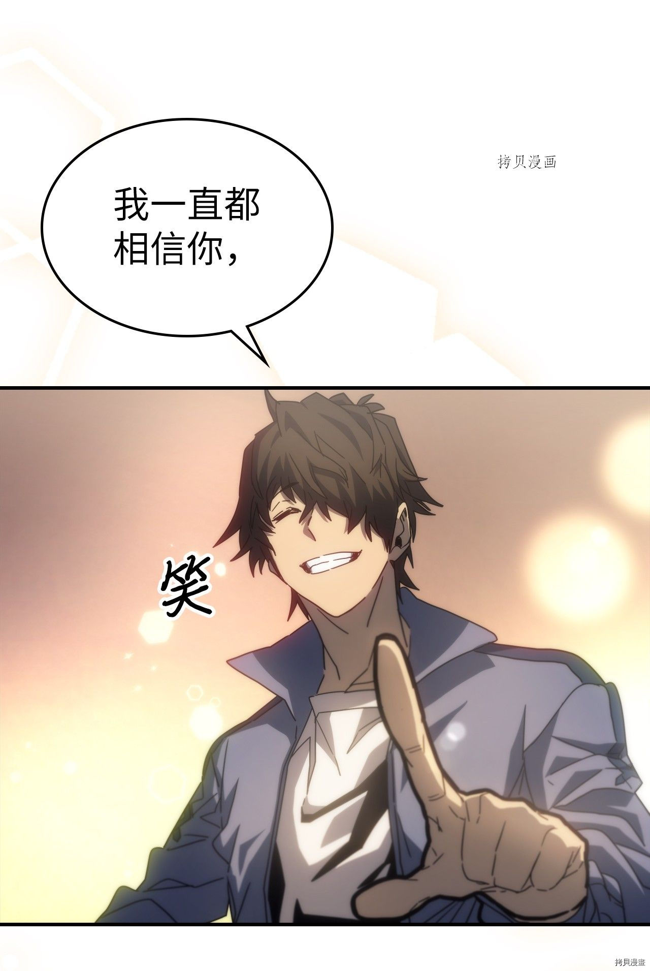 归还者的魔法要特别[拷贝漫画]韩漫全集-第172话无删减无遮挡章节图片 