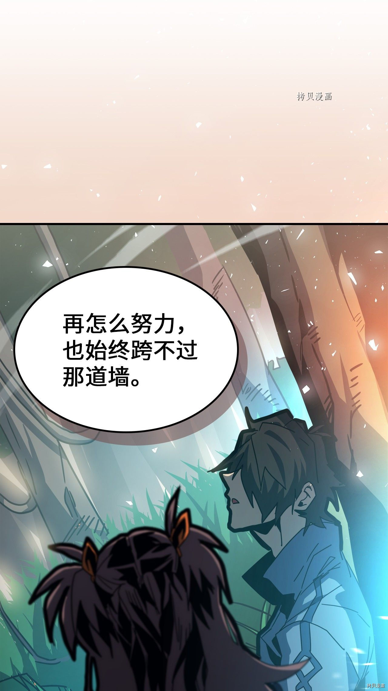 归还者的魔法要特别[拷贝漫画]韩漫全集-第172话无删减无遮挡章节图片 