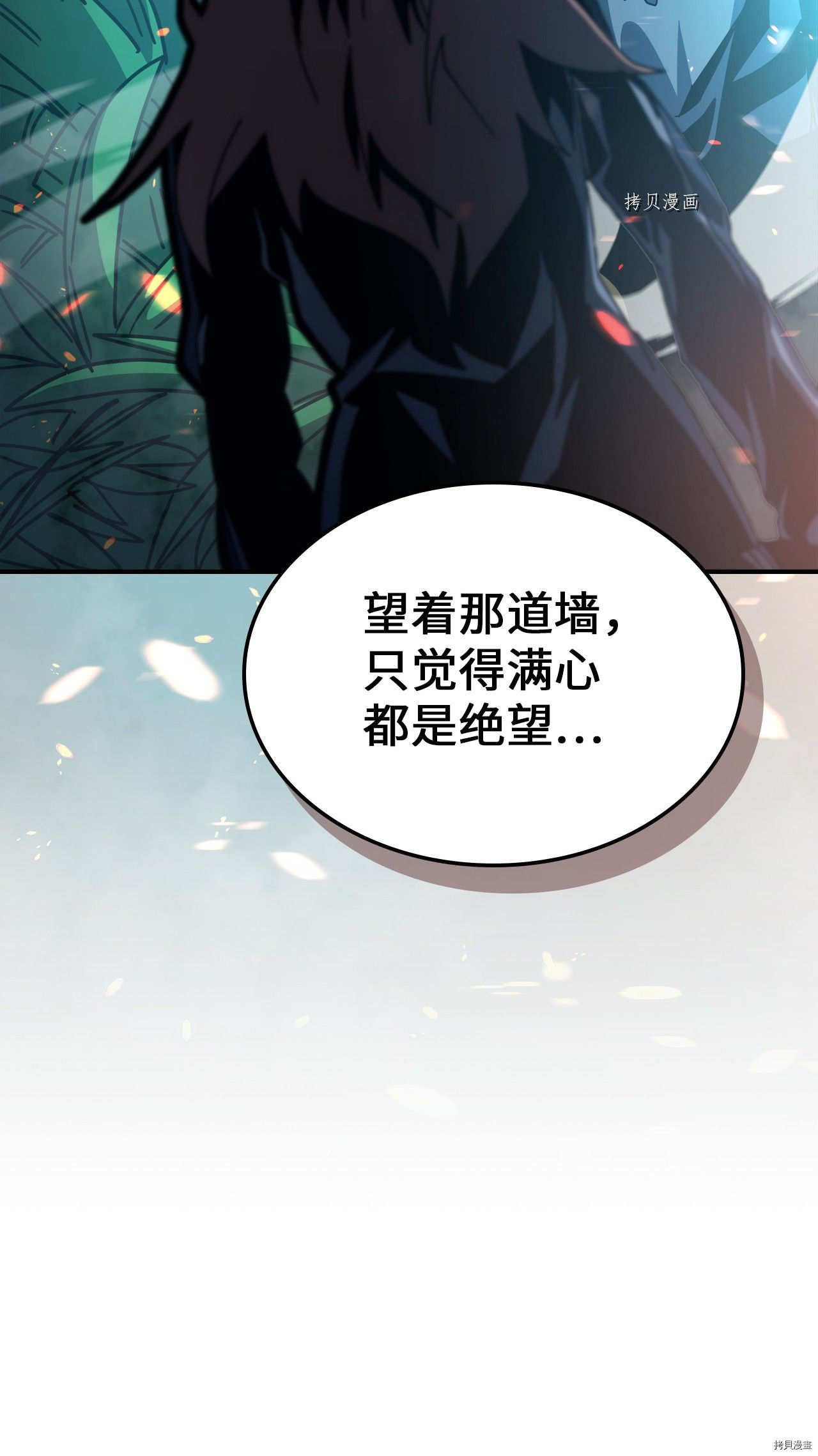 归还者的魔法要特别[拷贝漫画]韩漫全集-第172话无删减无遮挡章节图片 