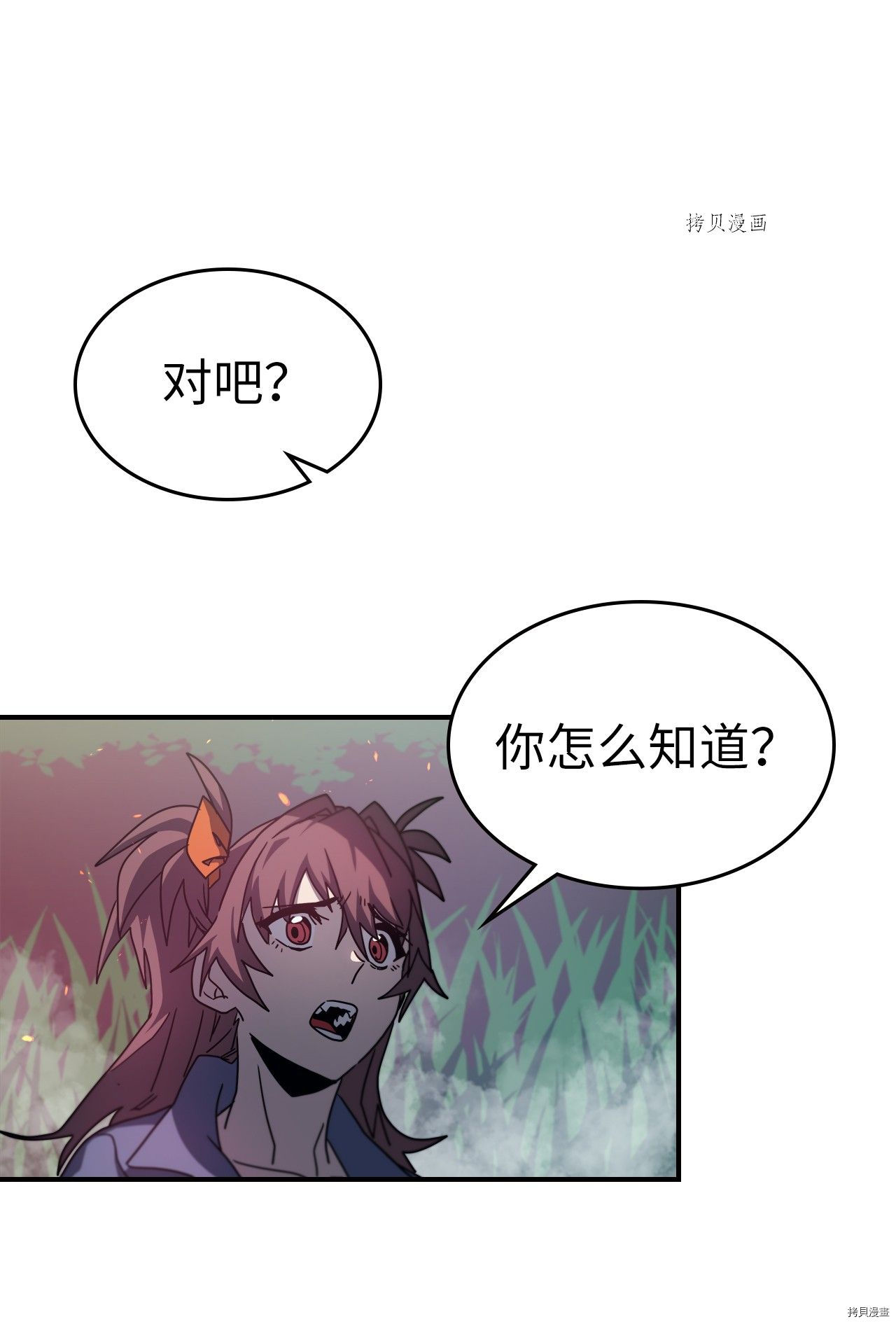 归还者的魔法要特别[拷贝漫画]韩漫全集-第172话无删减无遮挡章节图片 