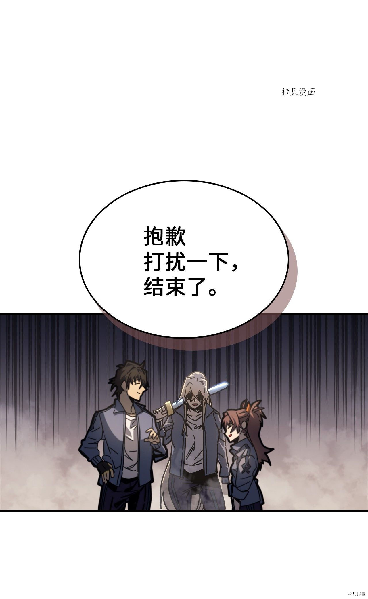 归还者的魔法要特别[拷贝漫画]韩漫全集-第172话无删减无遮挡章节图片 