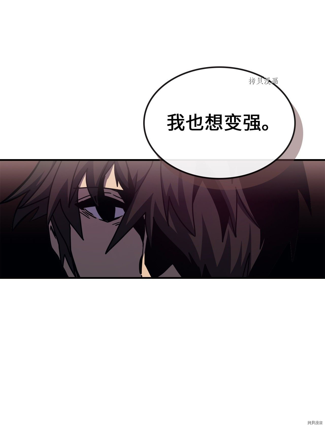 归还者的魔法要特别[拷贝漫画]韩漫全集-第172话无删减无遮挡章节图片 