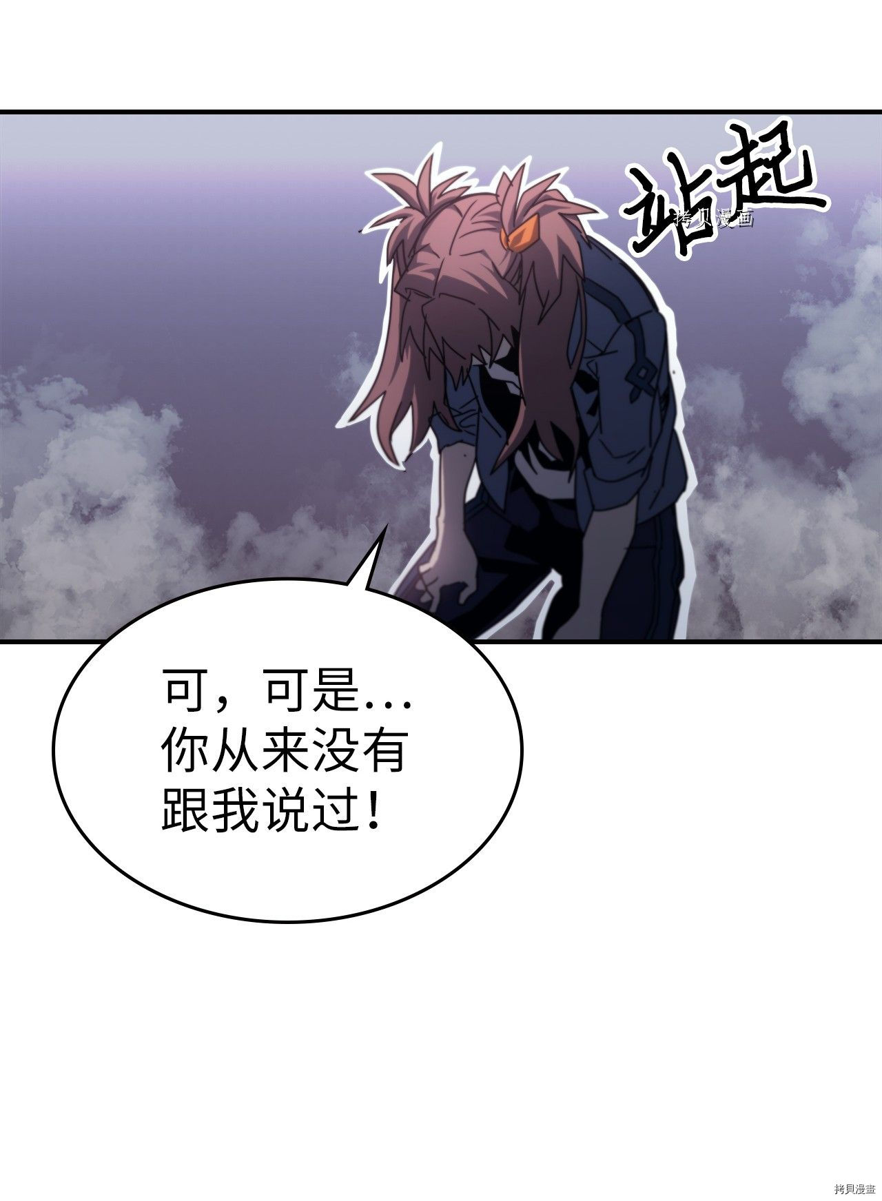 归还者的魔法要特别[拷贝漫画]韩漫全集-第172话无删减无遮挡章节图片 