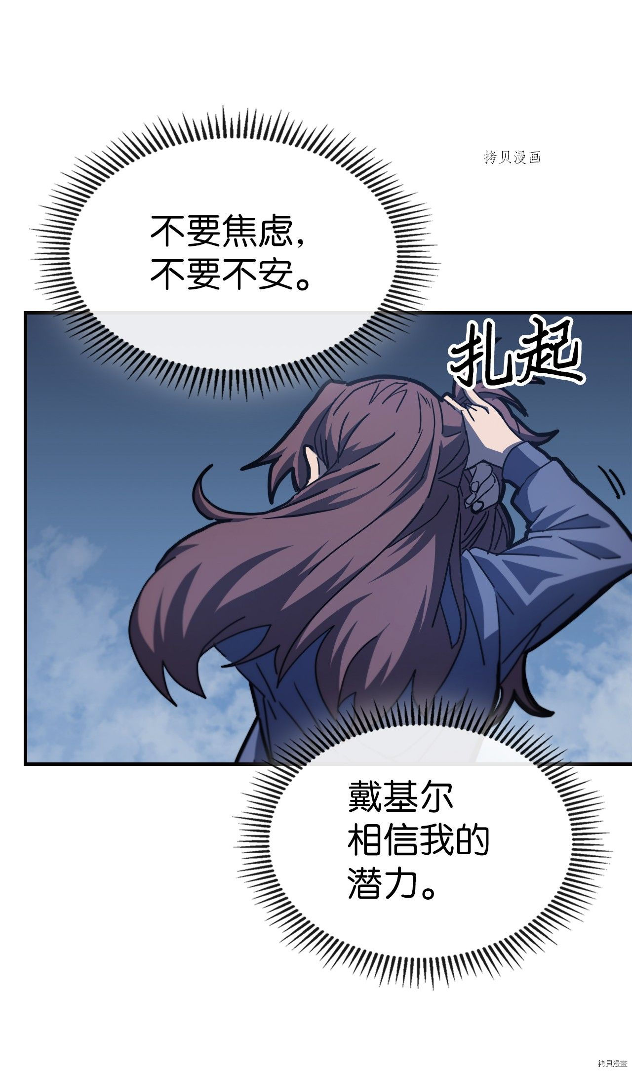 归还者的魔法要特别[拷贝漫画]韩漫全集-第172话无删减无遮挡章节图片 