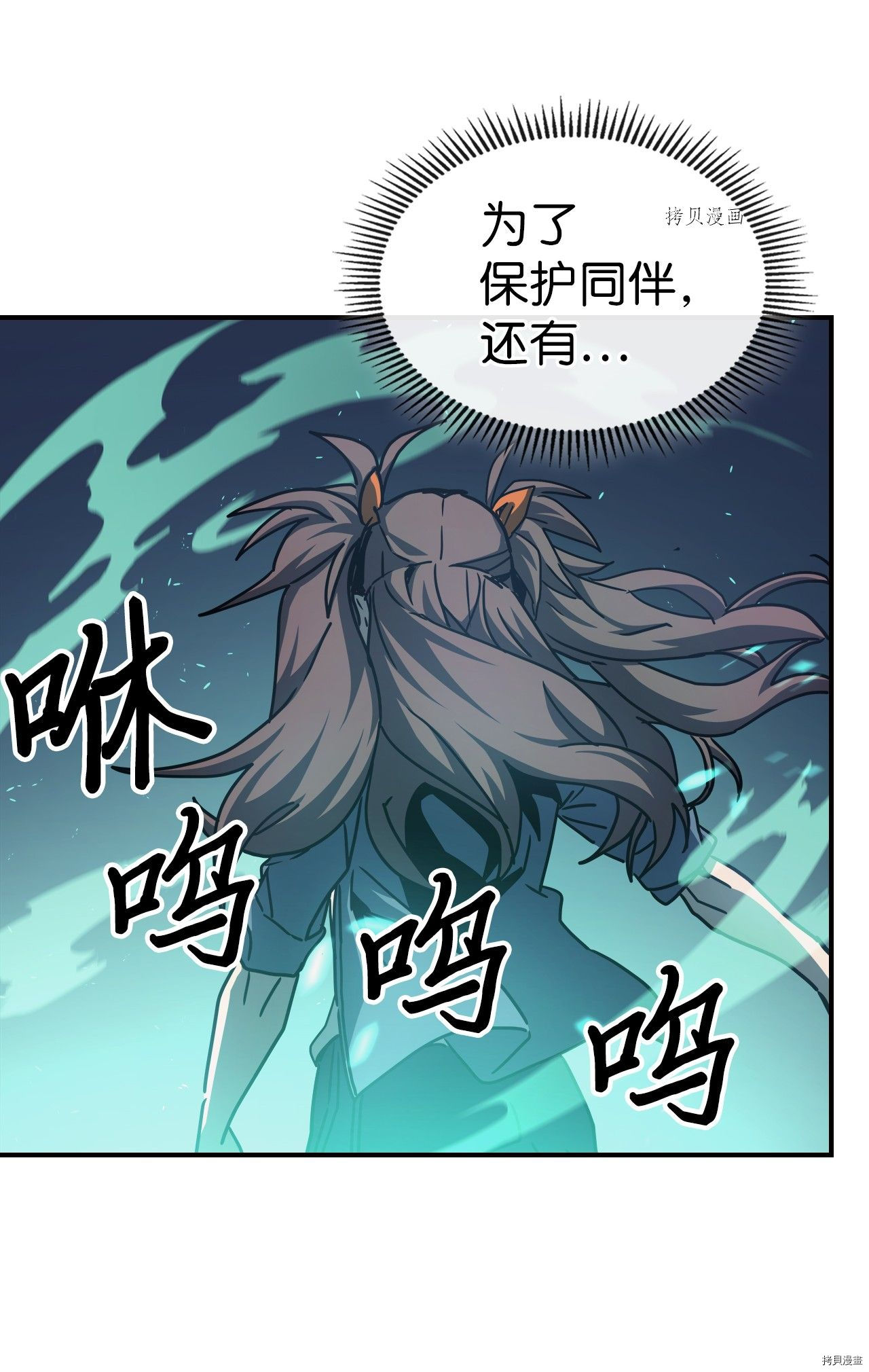 归还者的魔法要特别[拷贝漫画]韩漫全集-第172话无删减无遮挡章节图片 