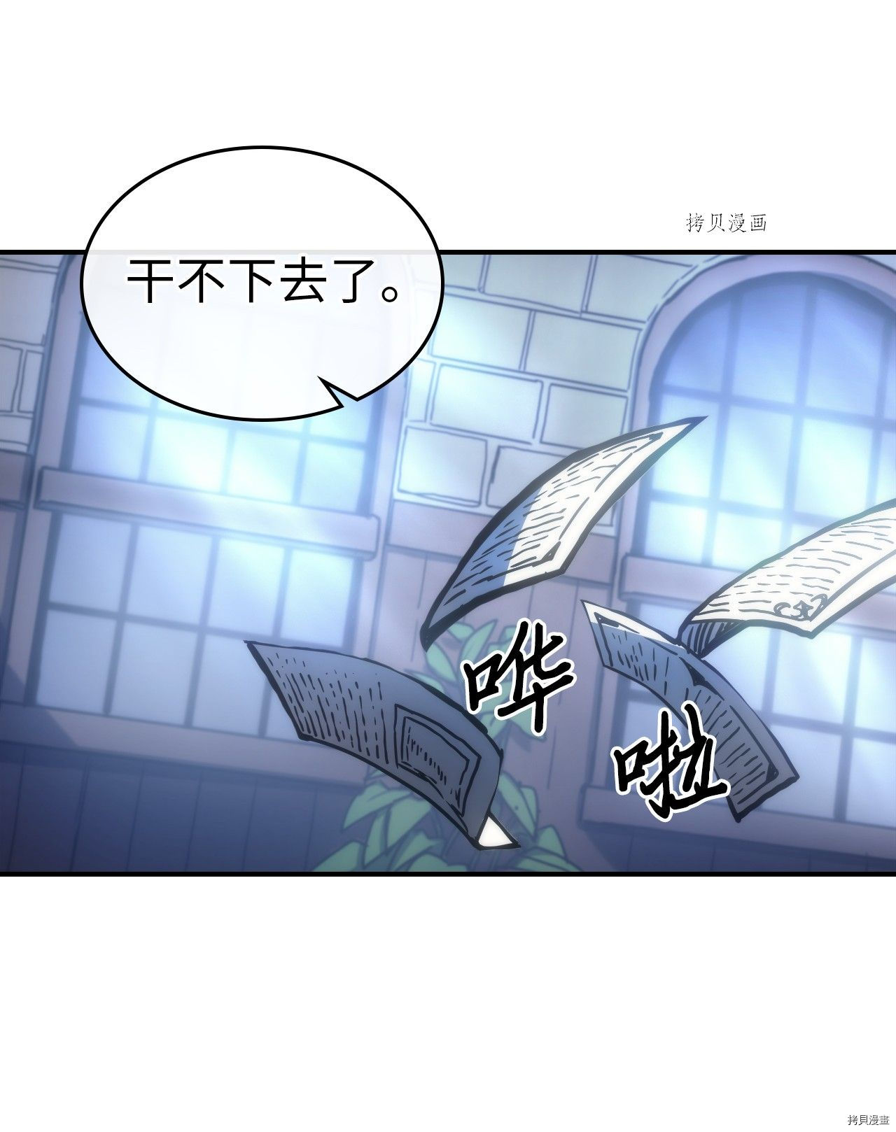 归还者的魔法要特别[拷贝漫画]韩漫全集-第173话无删减无遮挡章节图片 