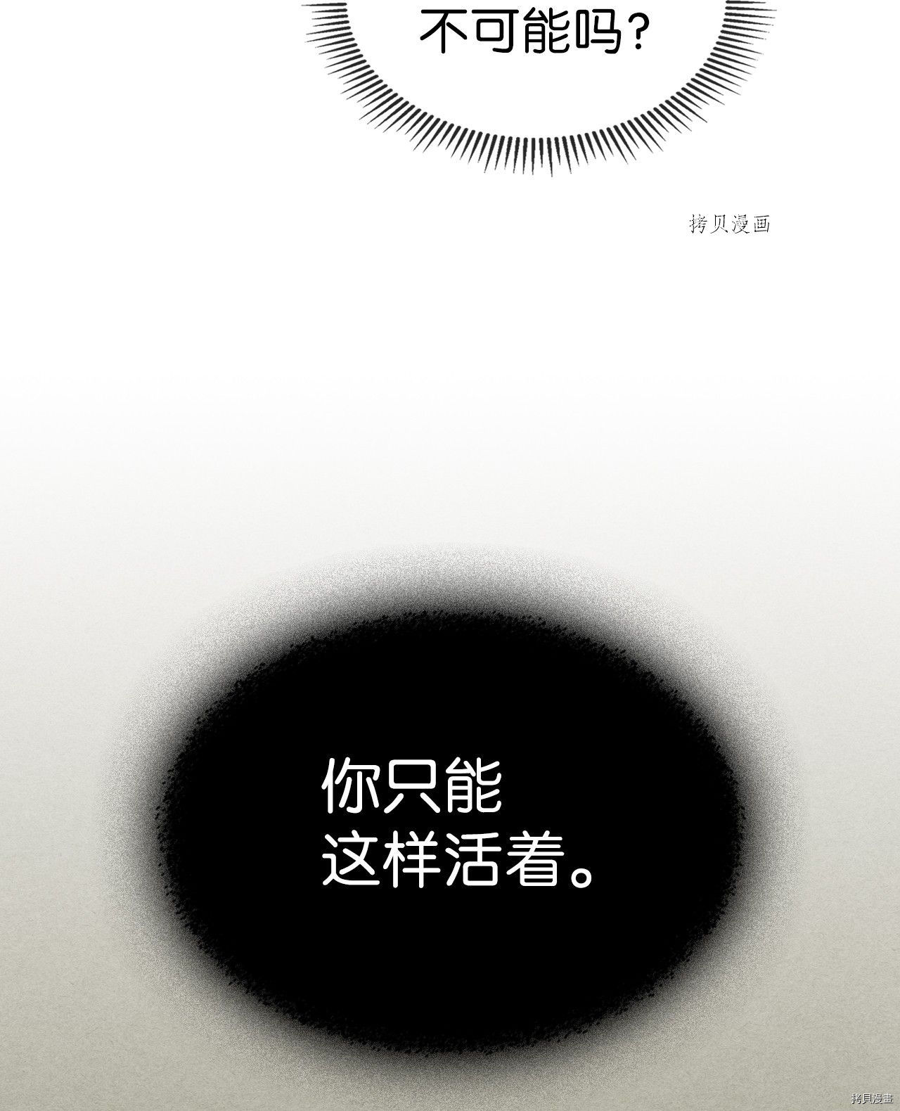 归还者的魔法要特别[拷贝漫画]韩漫全集-第173话无删减无遮挡章节图片 