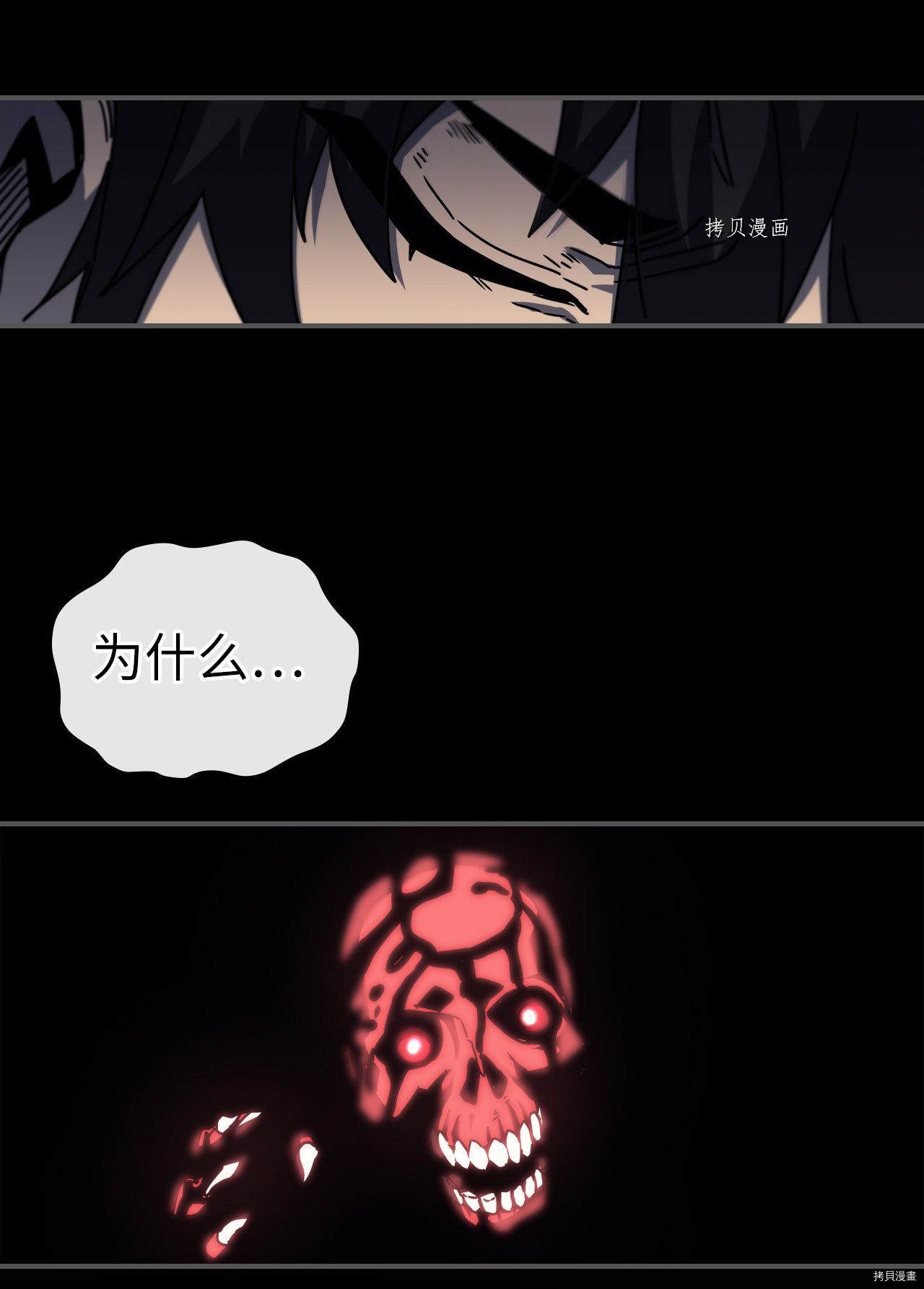 归还者的魔法要特别[拷贝漫画]韩漫全集-第173话无删减无遮挡章节图片 