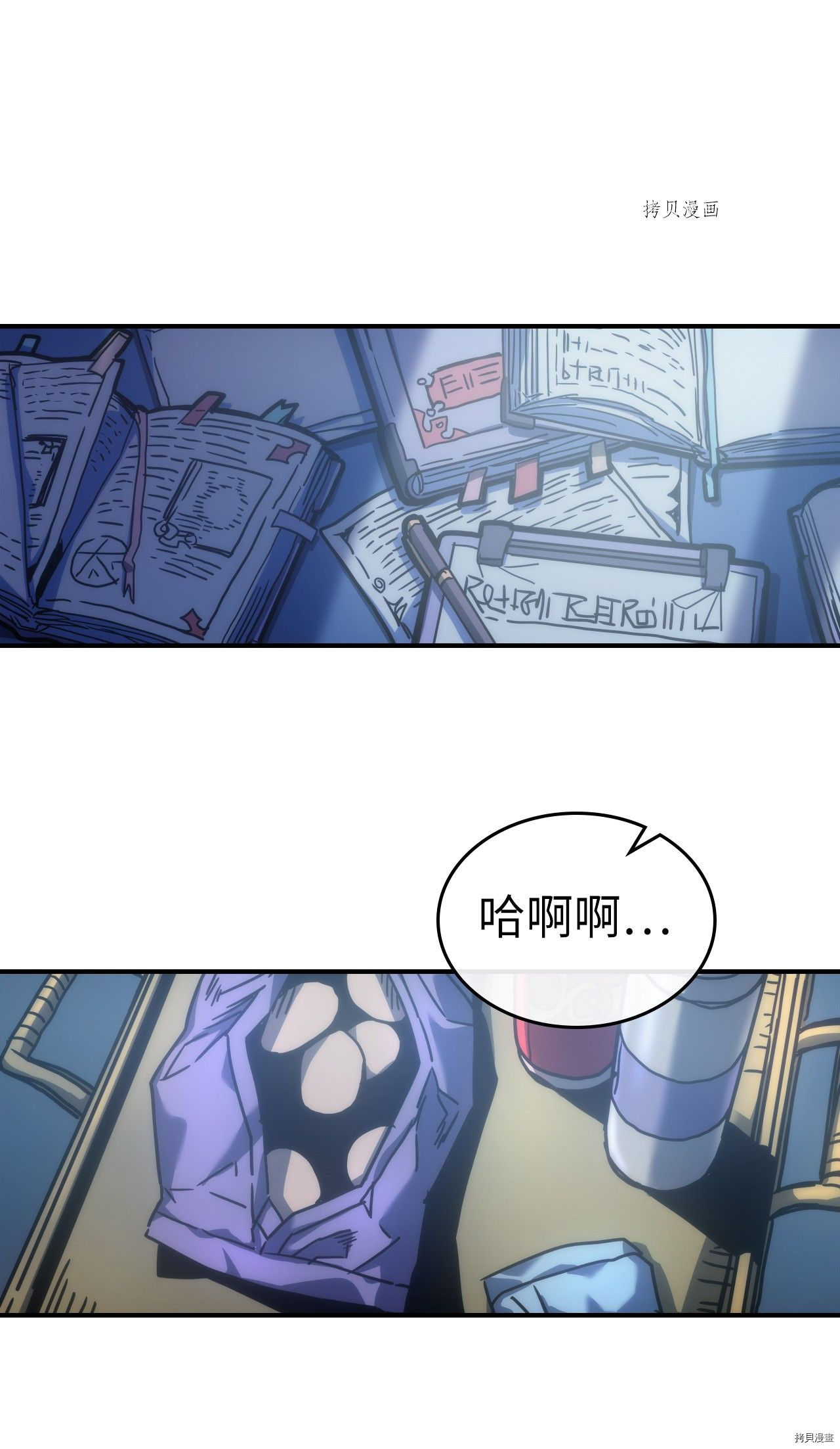 归还者的魔法要特别[拷贝漫画]韩漫全集-第173话无删减无遮挡章节图片 