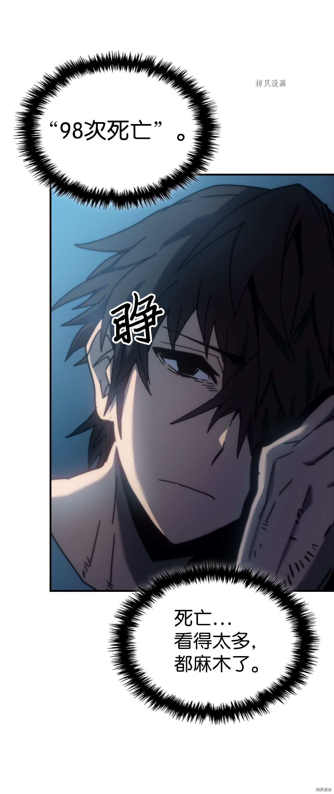 归还者的魔法要特别[拷贝漫画]韩漫全集-第173话无删减无遮挡章节图片 