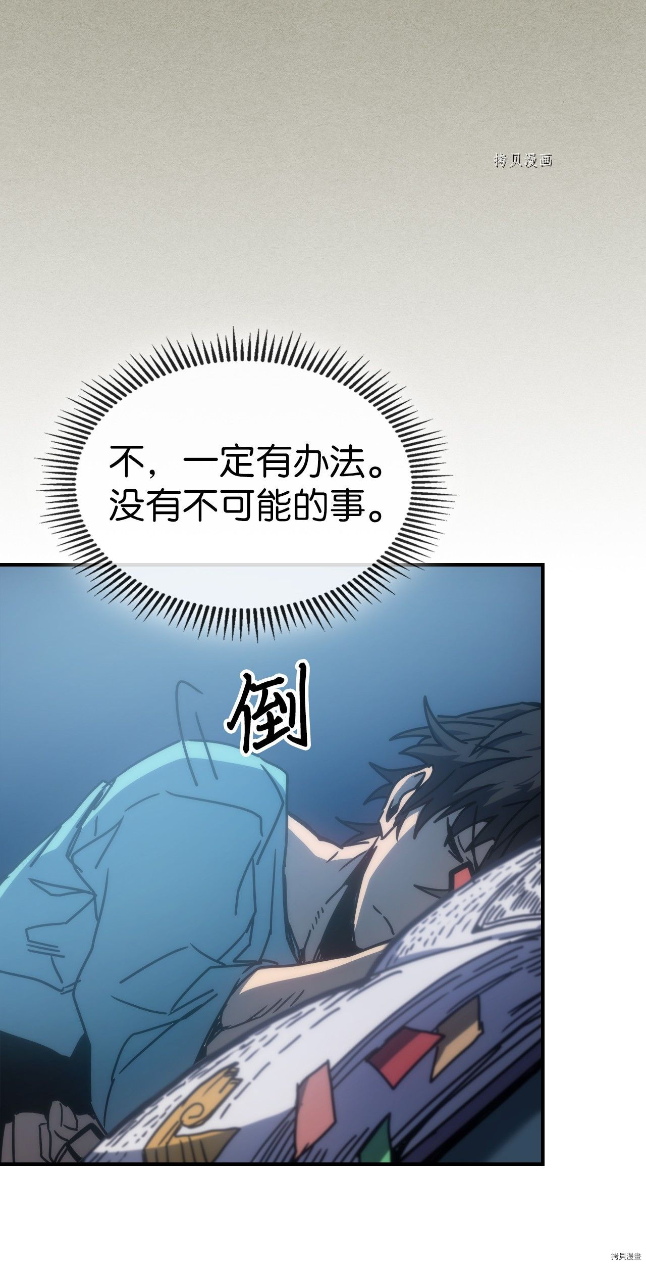 归还者的魔法要特别[拷贝漫画]韩漫全集-第173话无删减无遮挡章节图片 