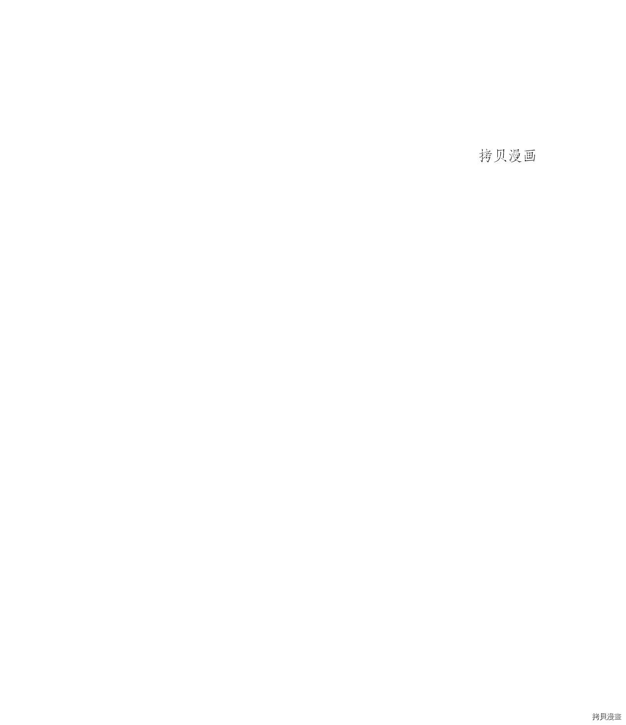 归还者的魔法要特别[拷贝漫画]韩漫全集-第173话无删减无遮挡章节图片 