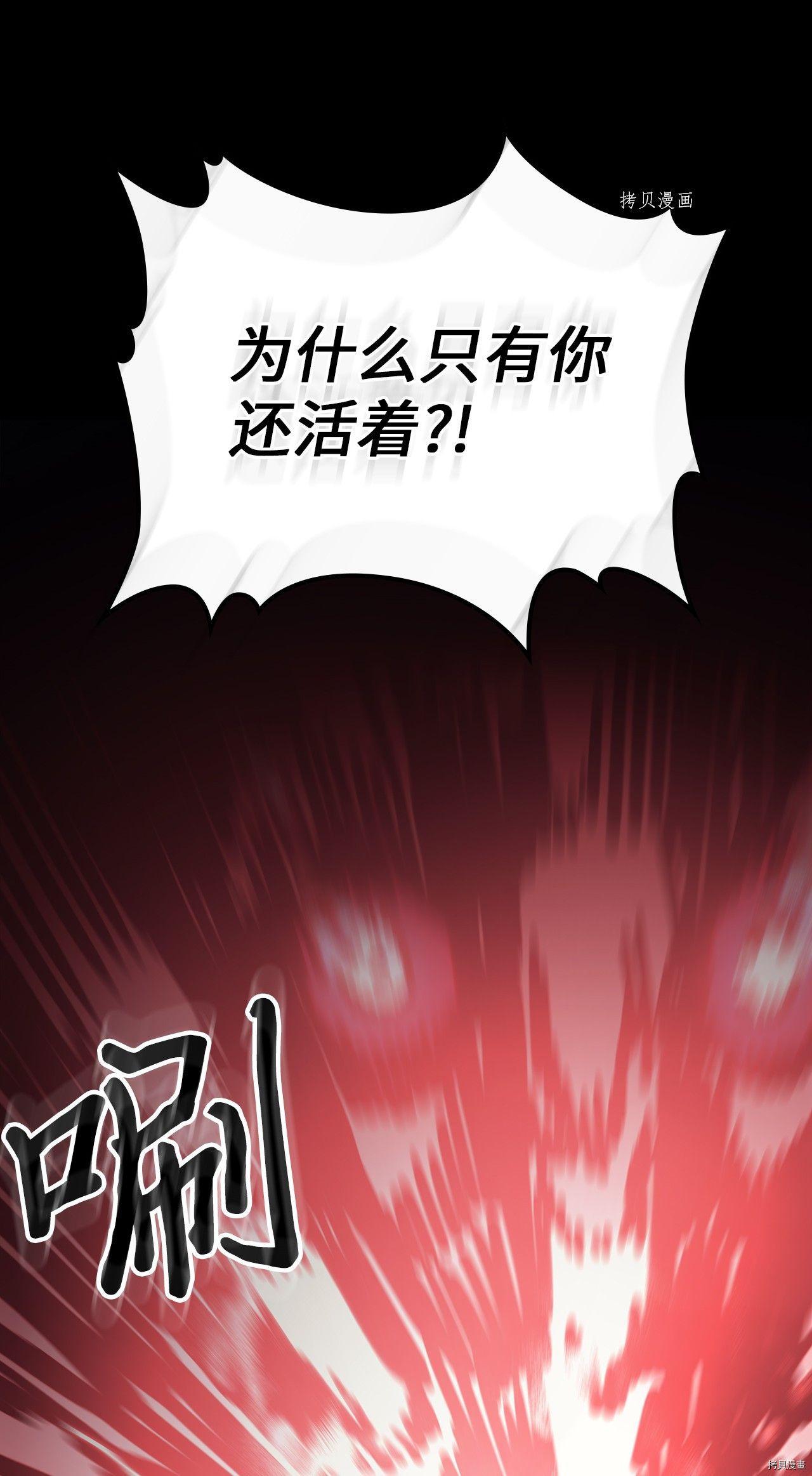 归还者的魔法要特别[拷贝漫画]韩漫全集-第173话无删减无遮挡章节图片 