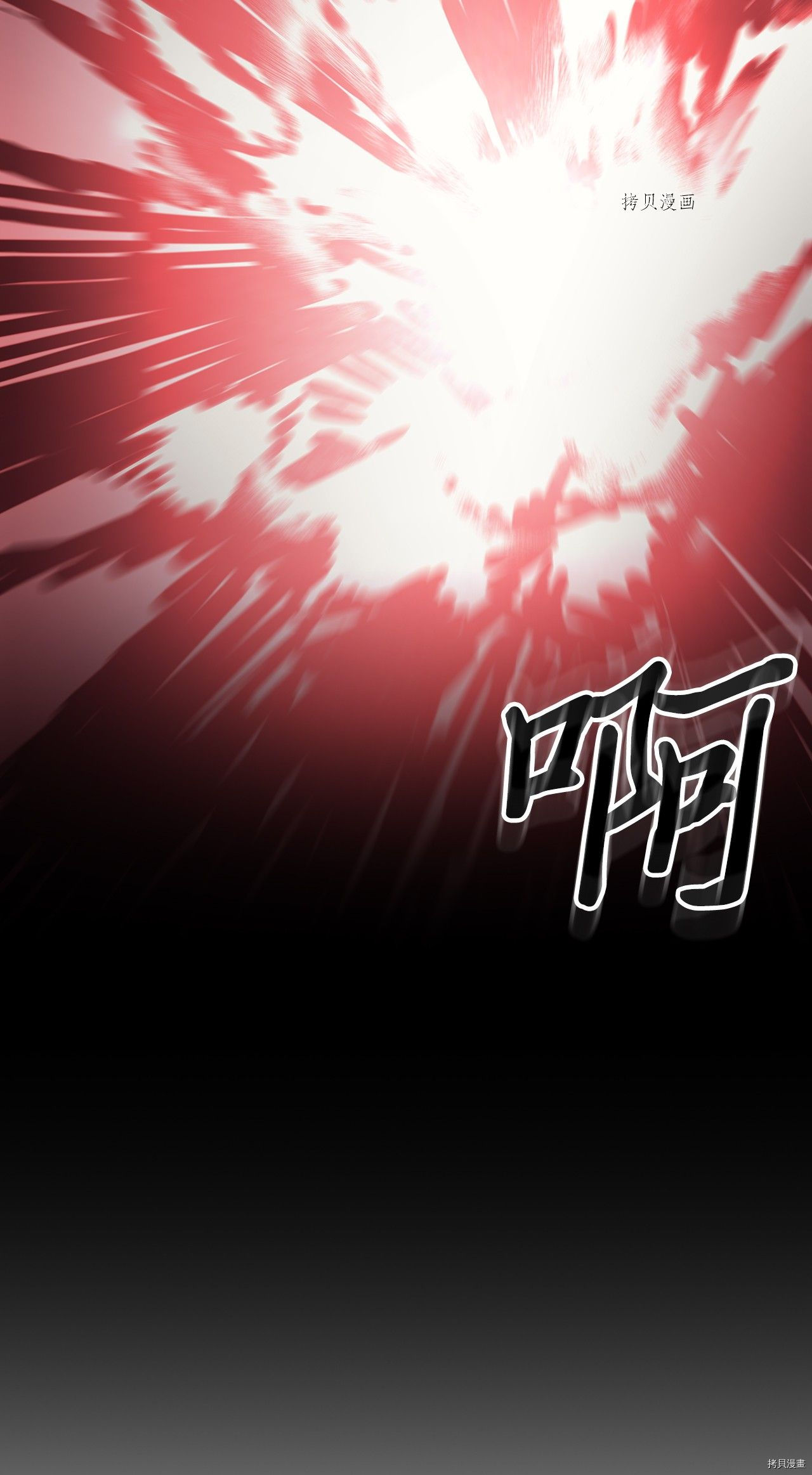 归还者的魔法要特别[拷贝漫画]韩漫全集-第173话无删减无遮挡章节图片 