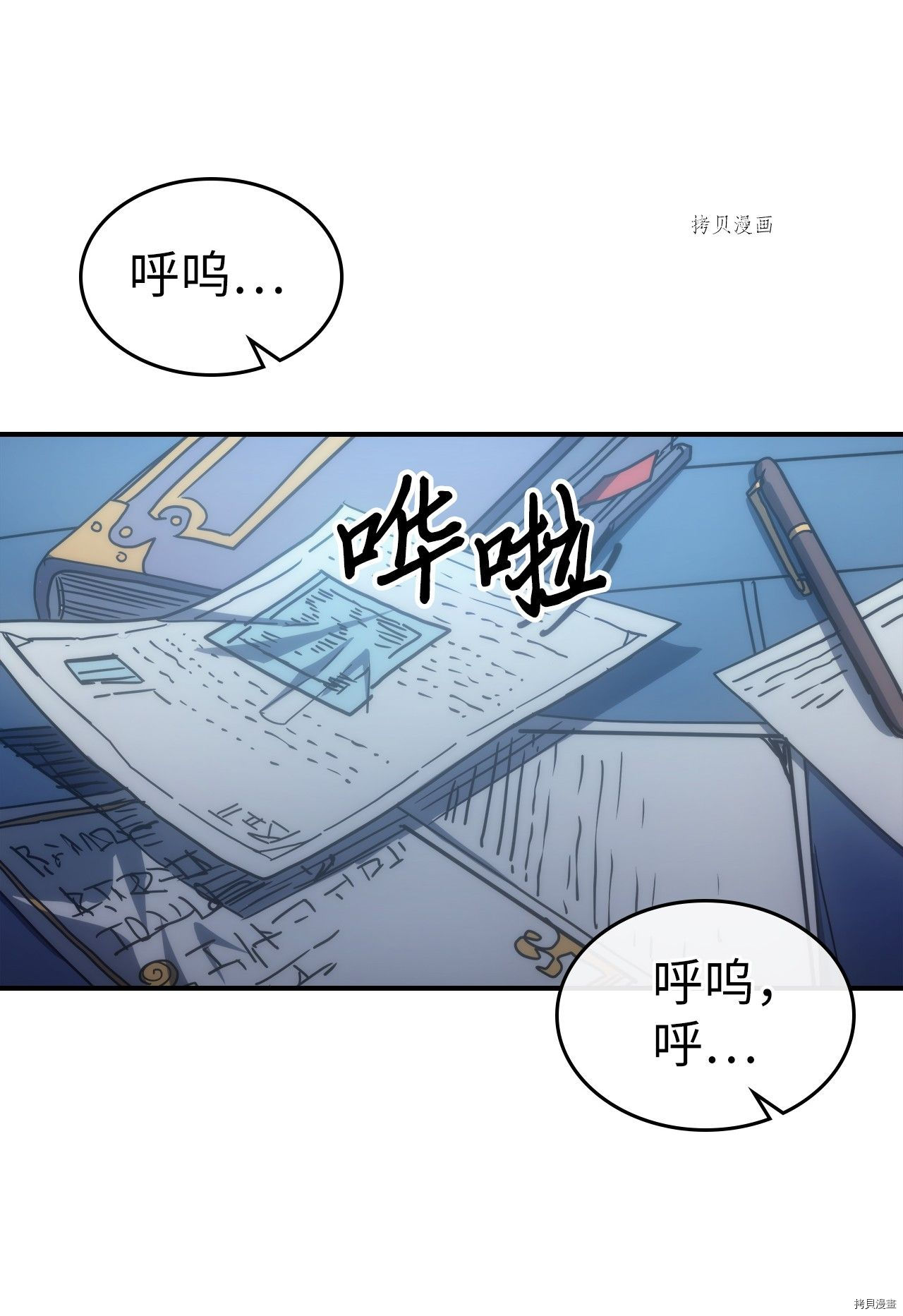 归还者的魔法要特别[拷贝漫画]韩漫全集-第173话无删减无遮挡章节图片 