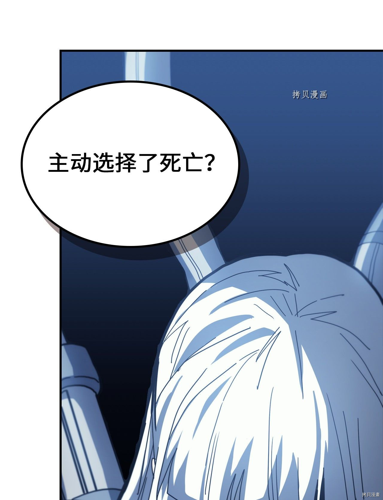 归还者的魔法要特别[拷贝漫画]韩漫全集-第173话无删减无遮挡章节图片 