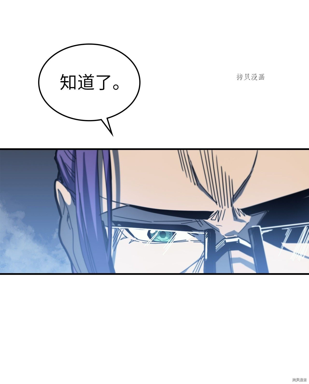 归还者的魔法要特别[拷贝漫画]韩漫全集-第173话无删减无遮挡章节图片 