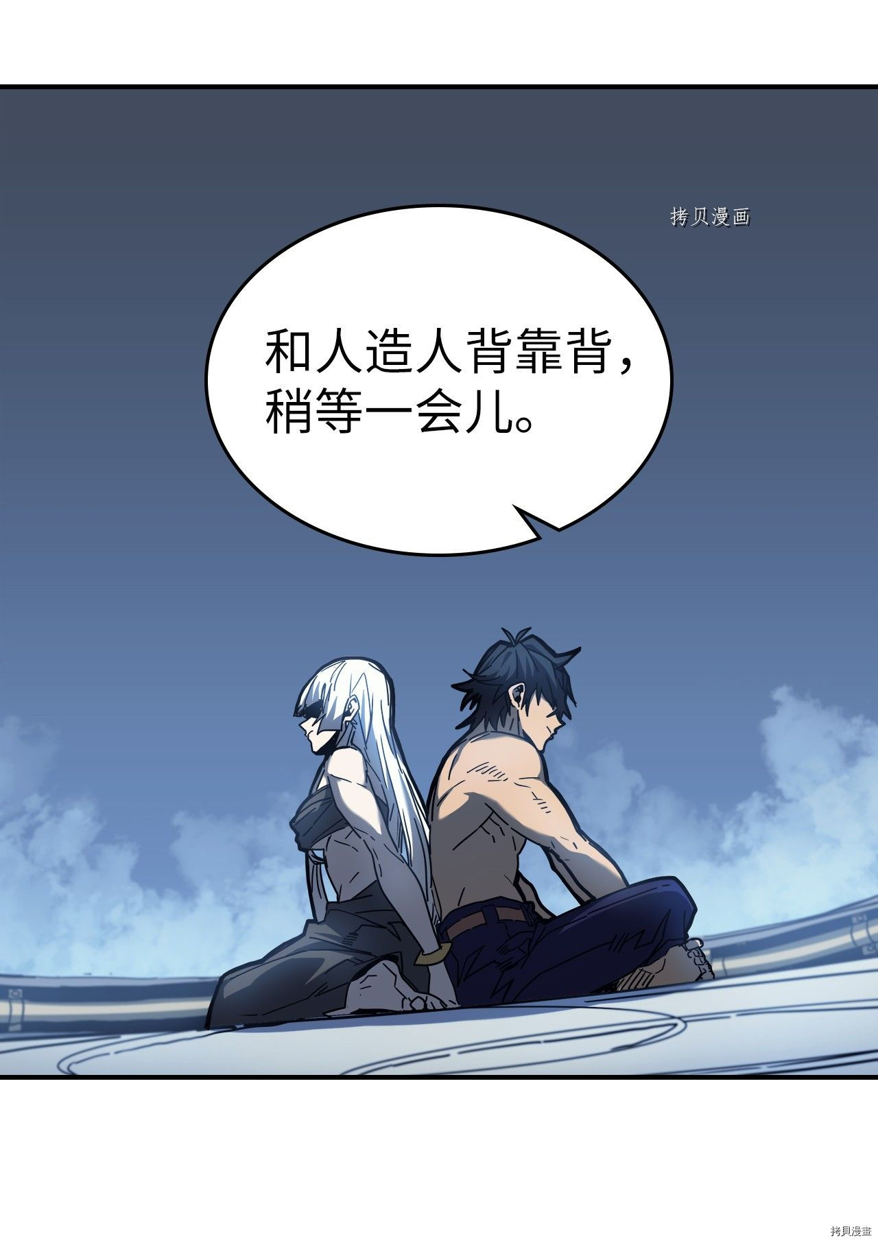 归还者的魔法要特别[拷贝漫画]韩漫全集-第173话无删减无遮挡章节图片 