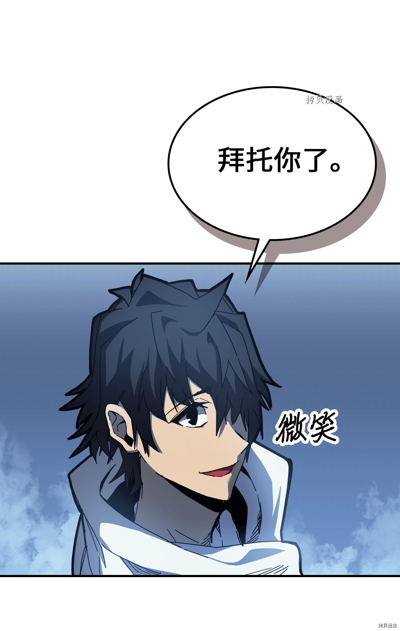 归还者的魔法要特别[拷贝漫画]韩漫全集-第173话无删减无遮挡章节图片 