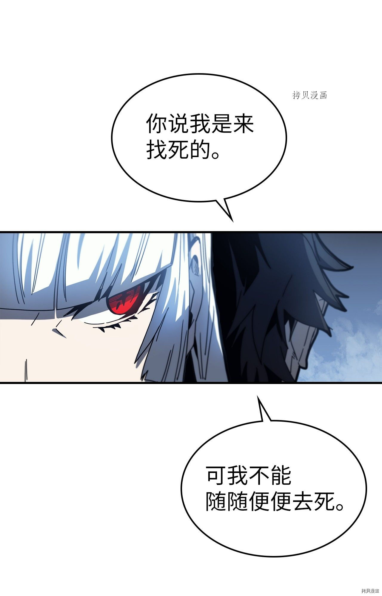 归还者的魔法要特别[拷贝漫画]韩漫全集-第173话无删减无遮挡章节图片 