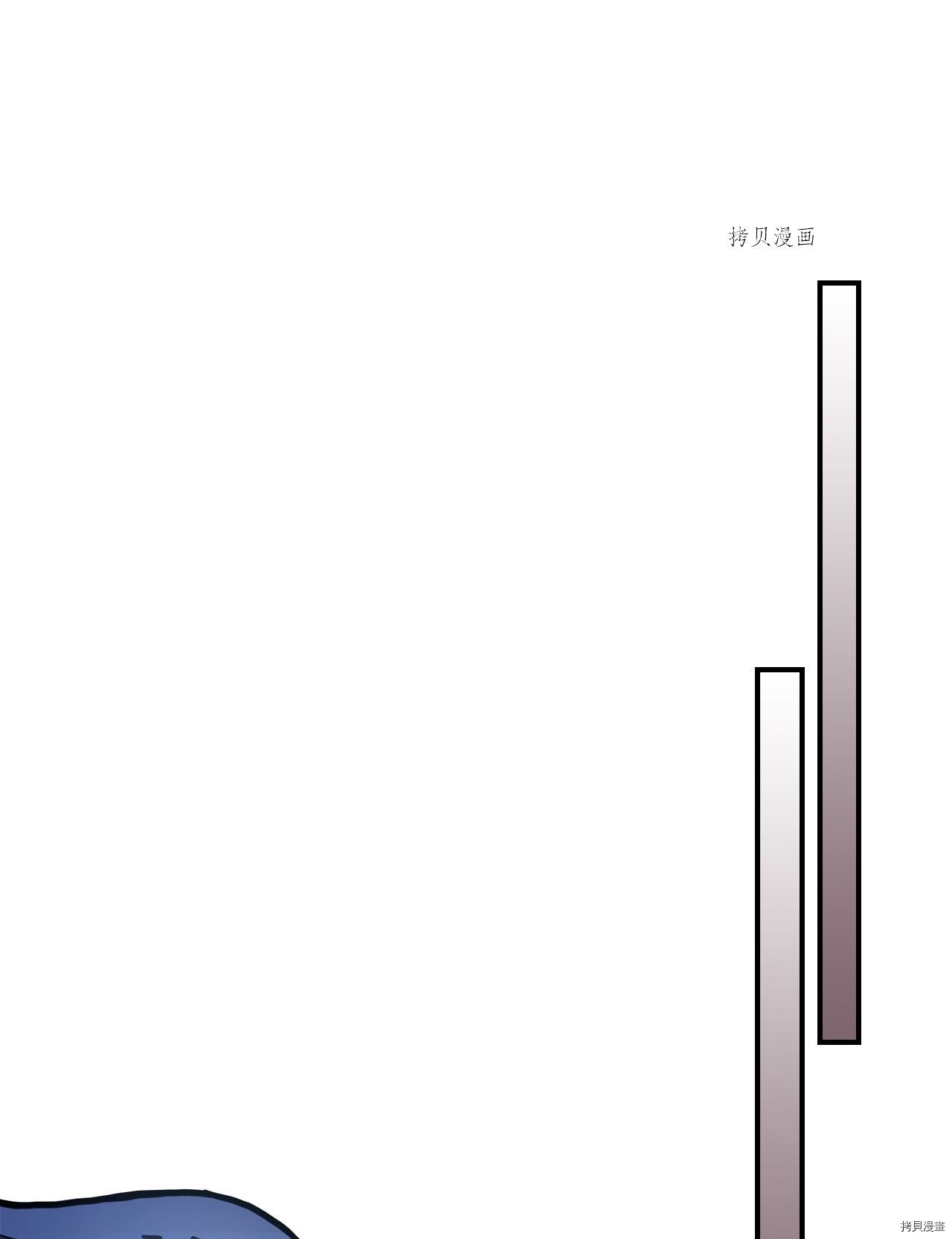 归还者的魔法要特别[拷贝漫画]韩漫全集-第173话无删减无遮挡章节图片 