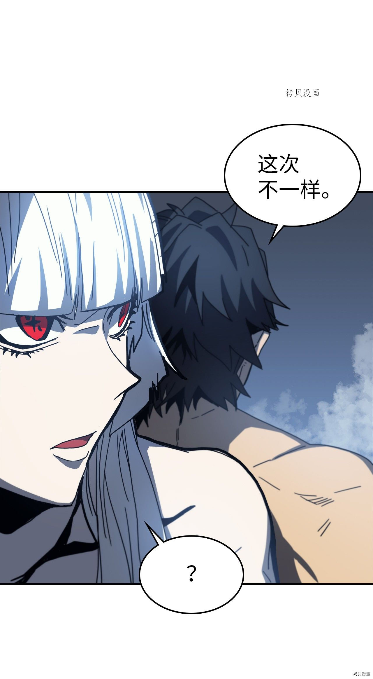 归还者的魔法要特别[拷贝漫画]韩漫全集-第173话无删减无遮挡章节图片 