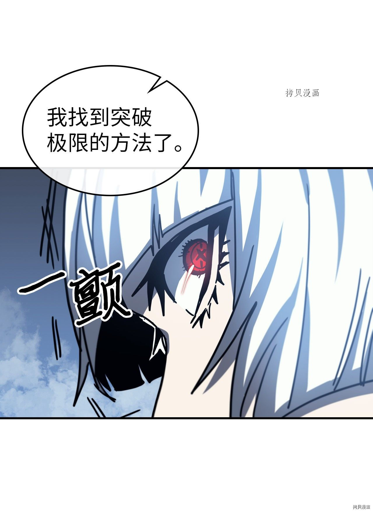 归还者的魔法要特别[拷贝漫画]韩漫全集-第173话无删减无遮挡章节图片 