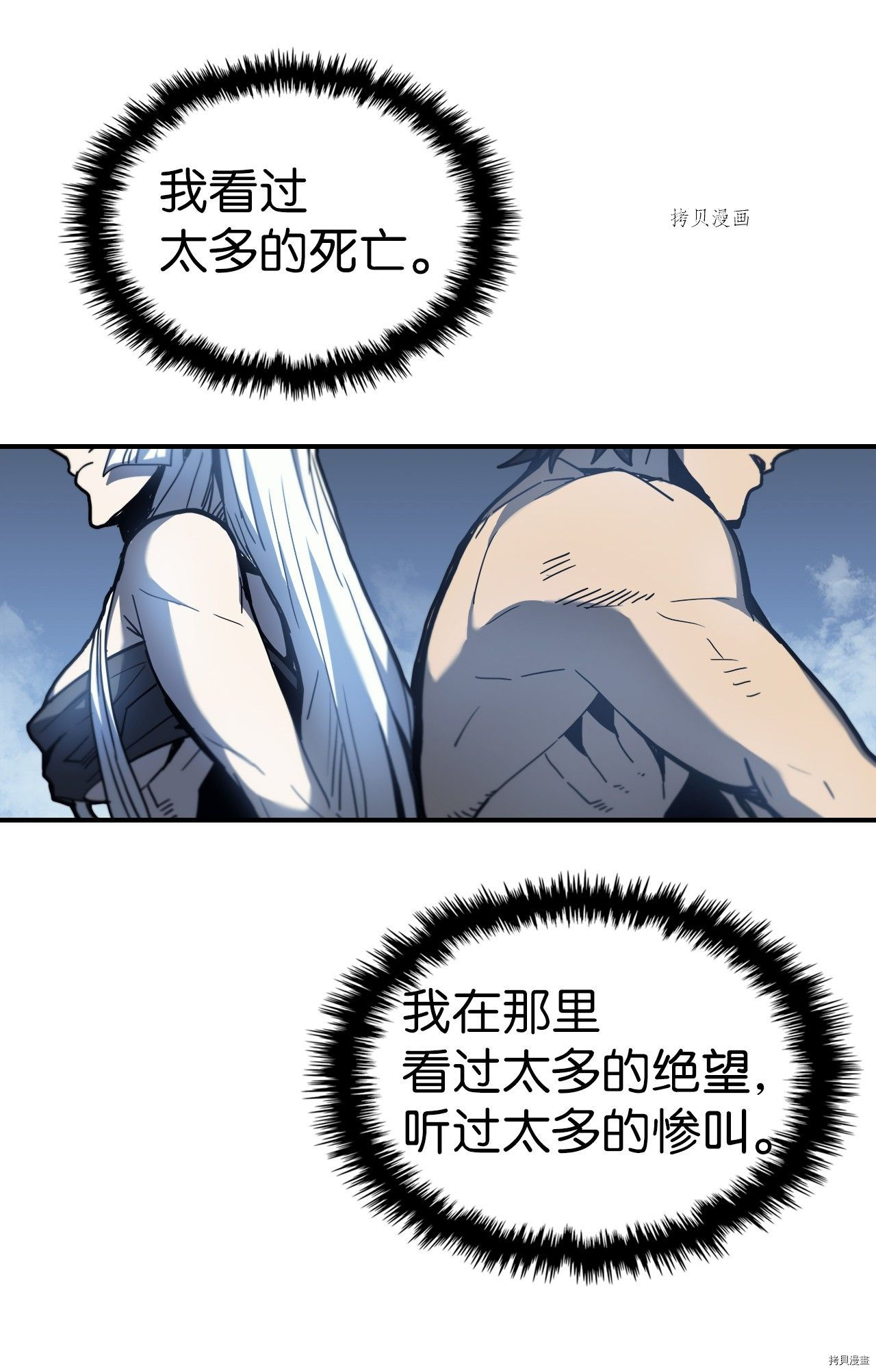 归还者的魔法要特别[拷贝漫画]韩漫全集-第173话无删减无遮挡章节图片 